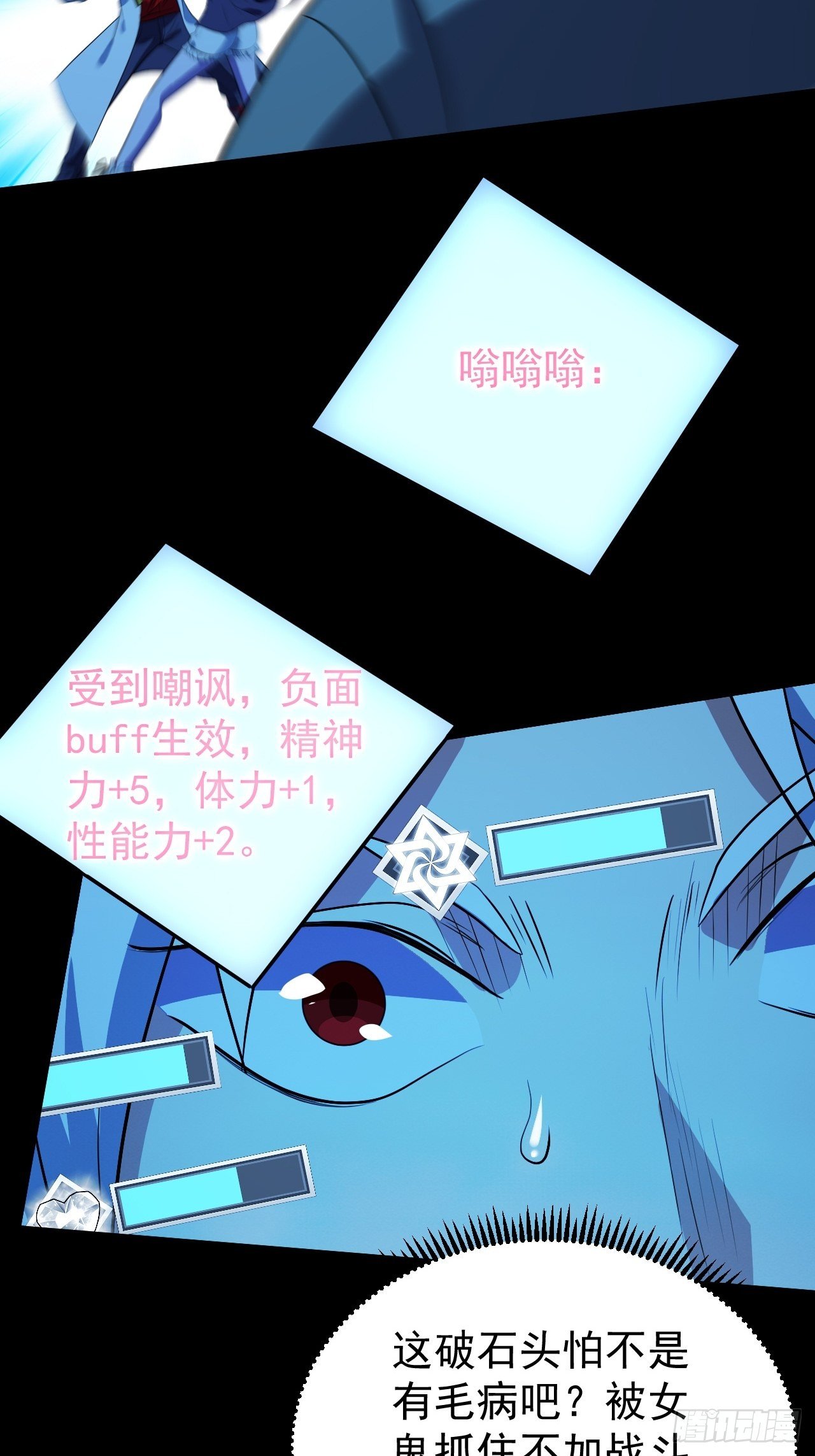 《我需要一口毒奶》一群猪队友 第20页