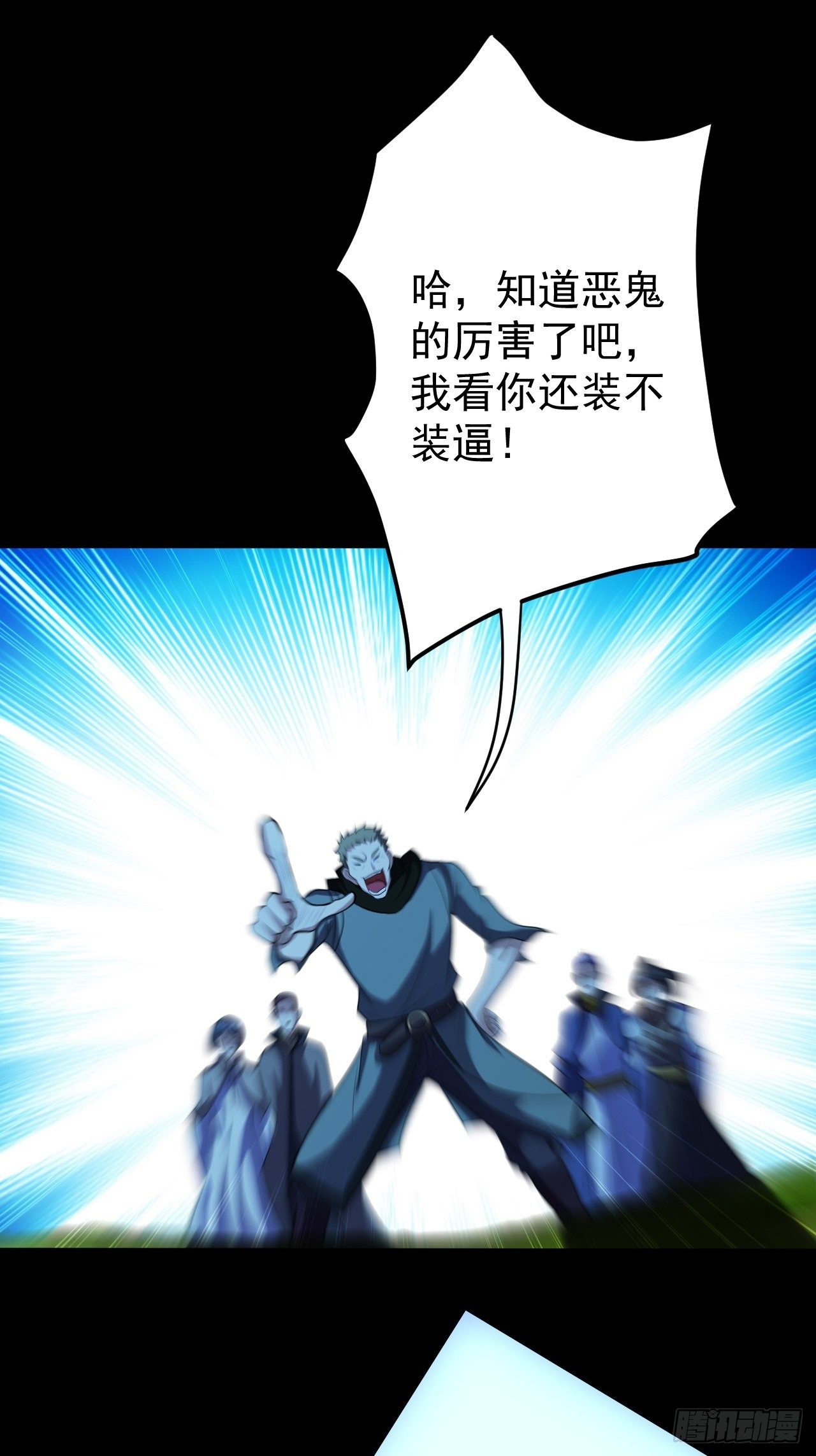 《我需要一口毒奶》一群猪队友 第25页