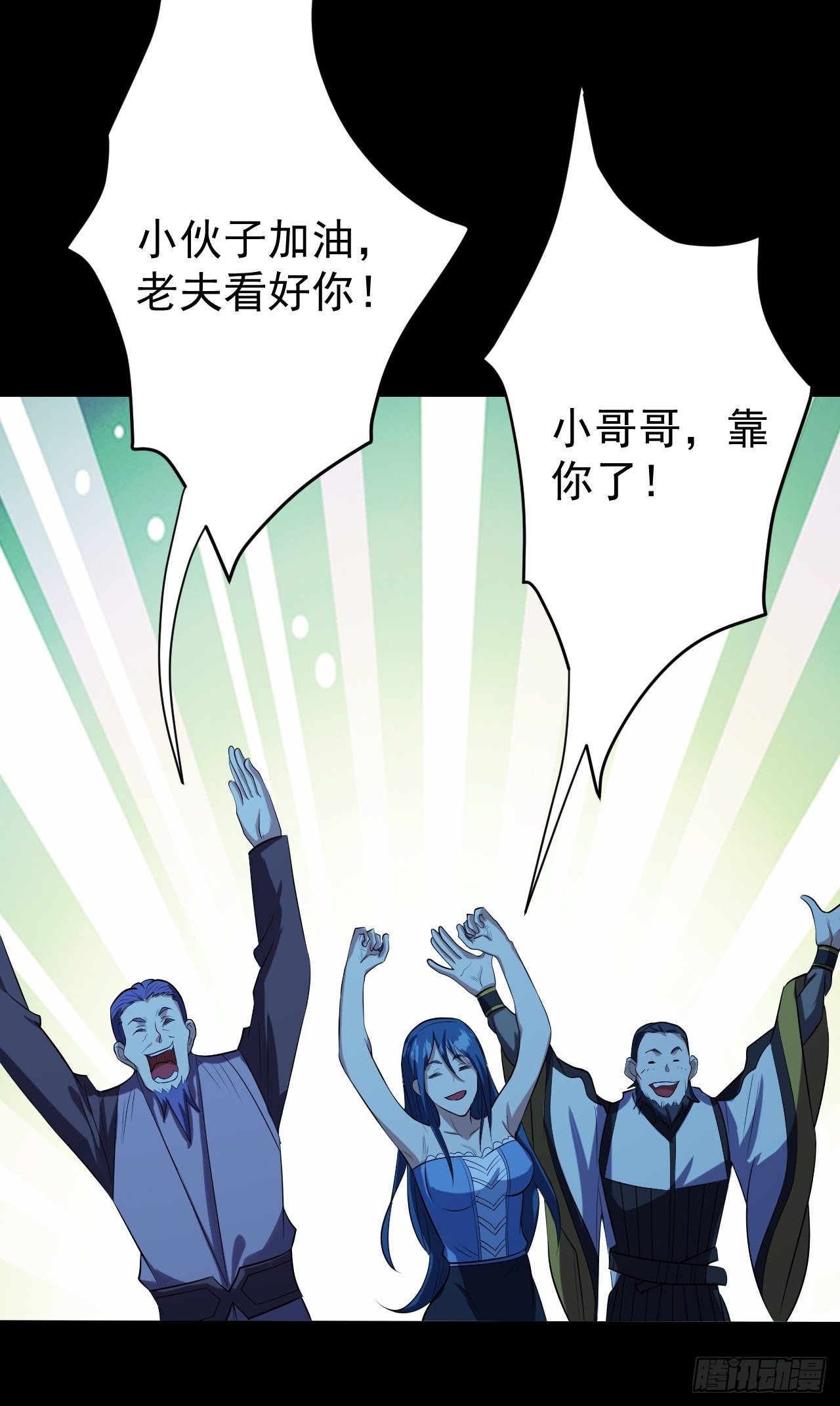 《我需要一口毒奶》一群猪队友 第35页