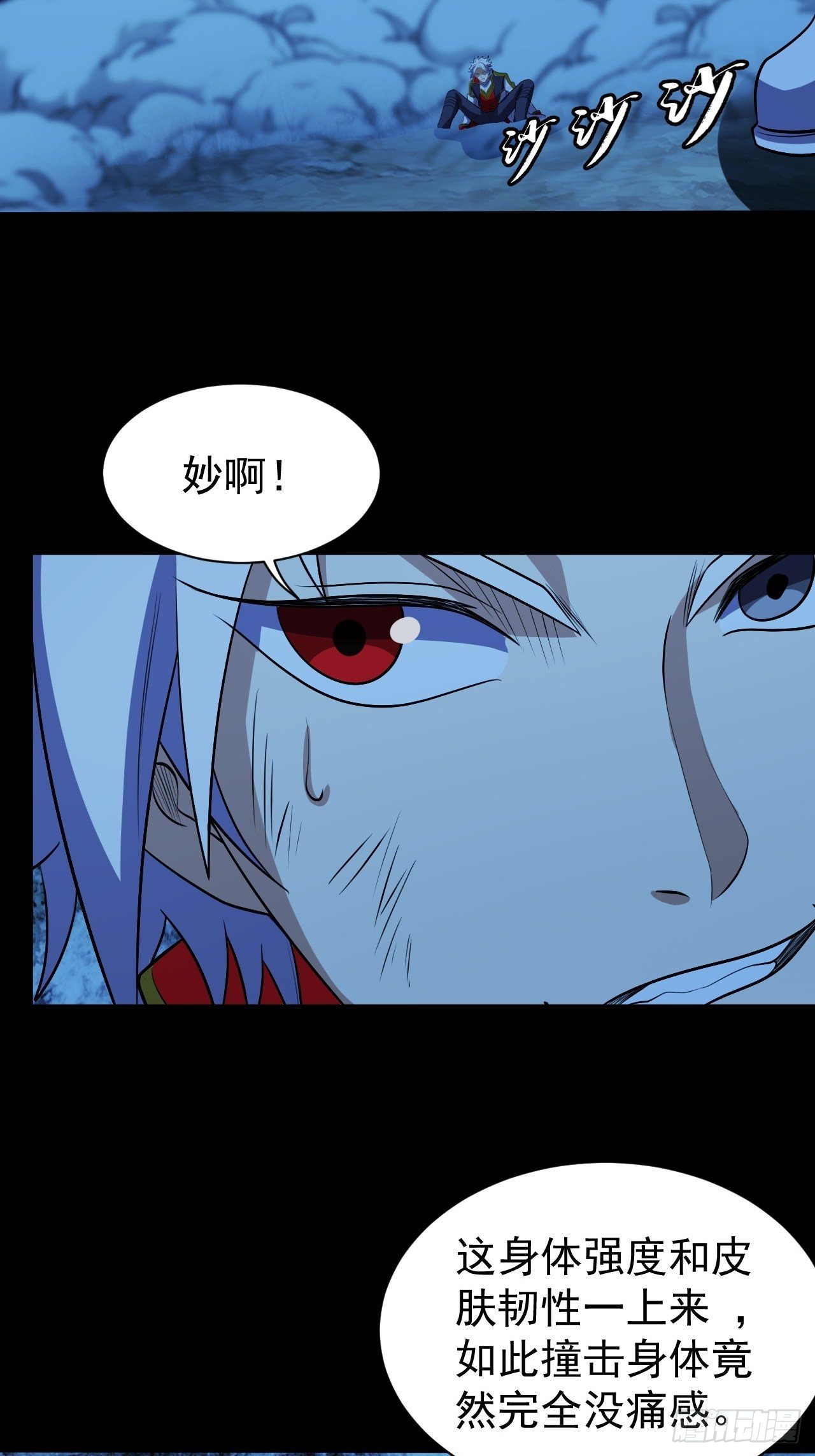 《我需要一口毒奶》系统的妙用 第15页