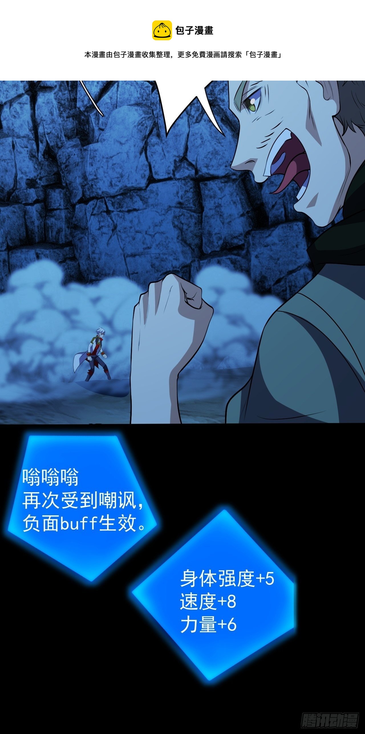 《我需要一口毒奶》系统的妙用 第18页