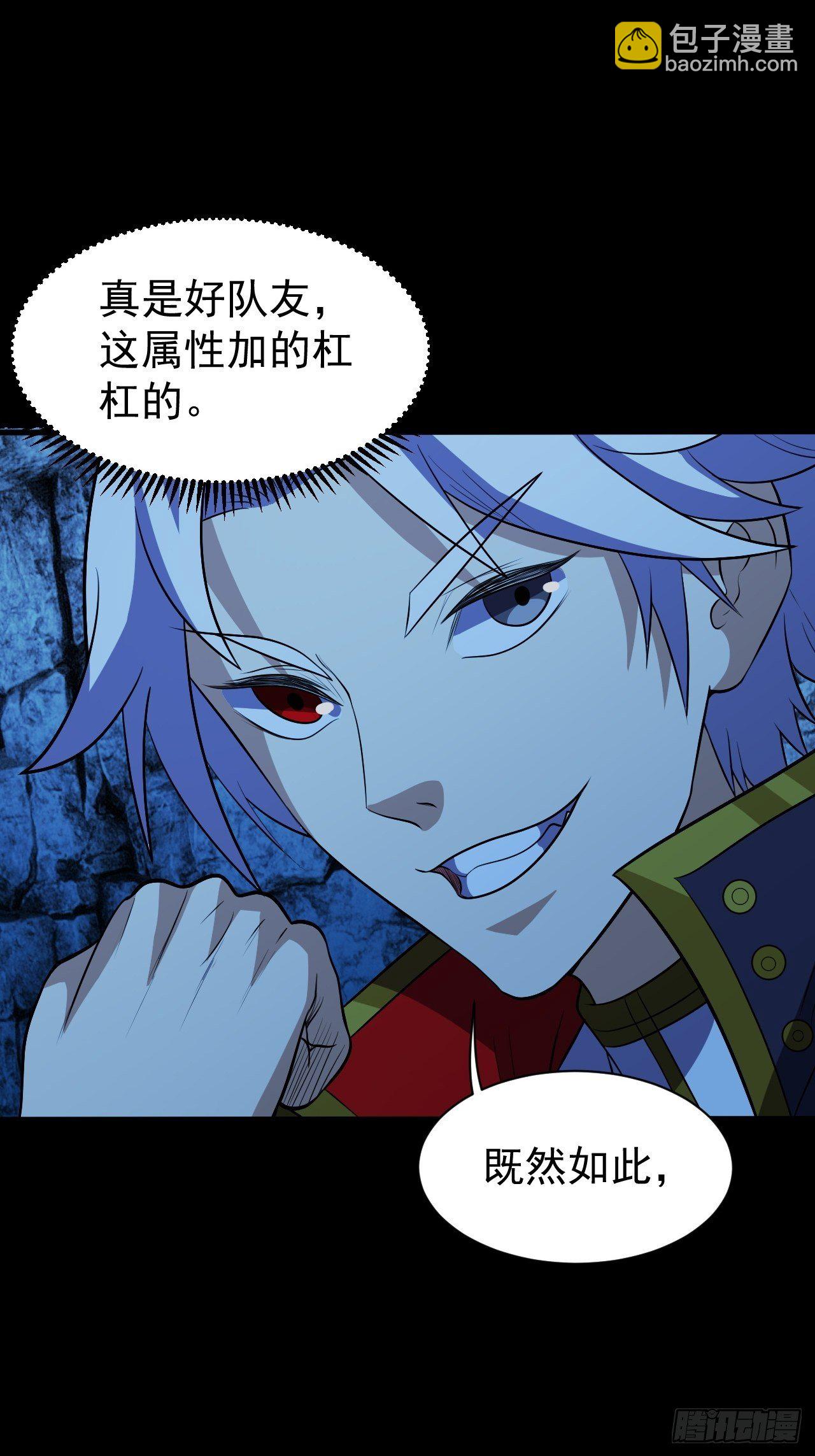《我需要一口毒奶》系统的妙用 第19页