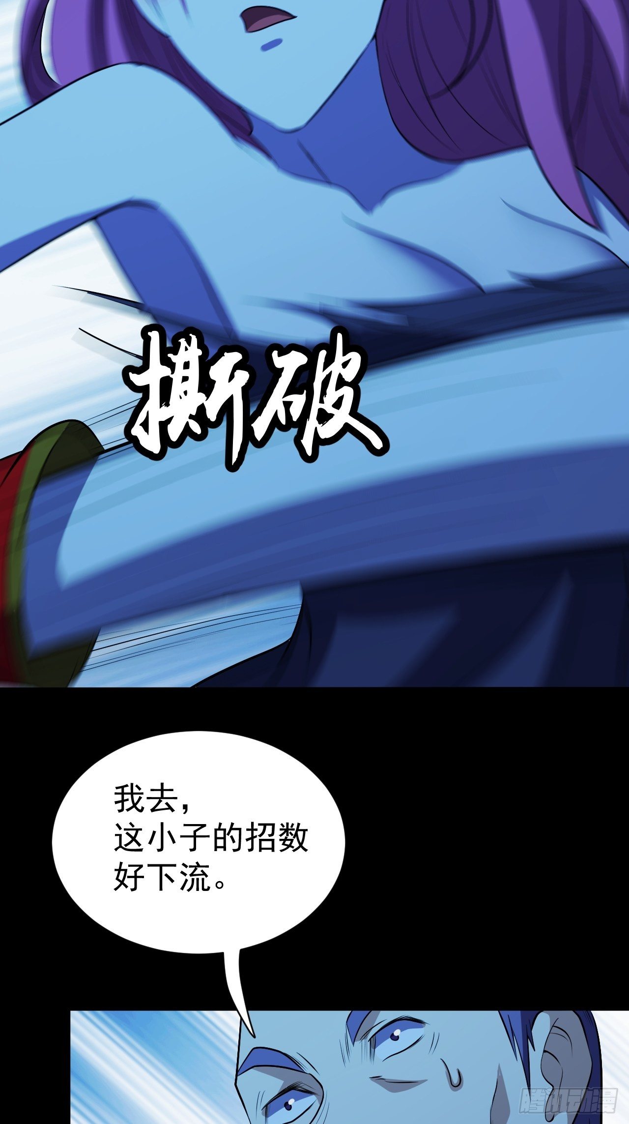 《我需要一口毒奶》系统的妙用 第26页