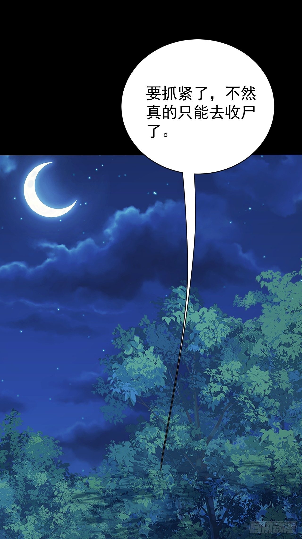 《我需要一口毒奶》系统的妙用 第36页