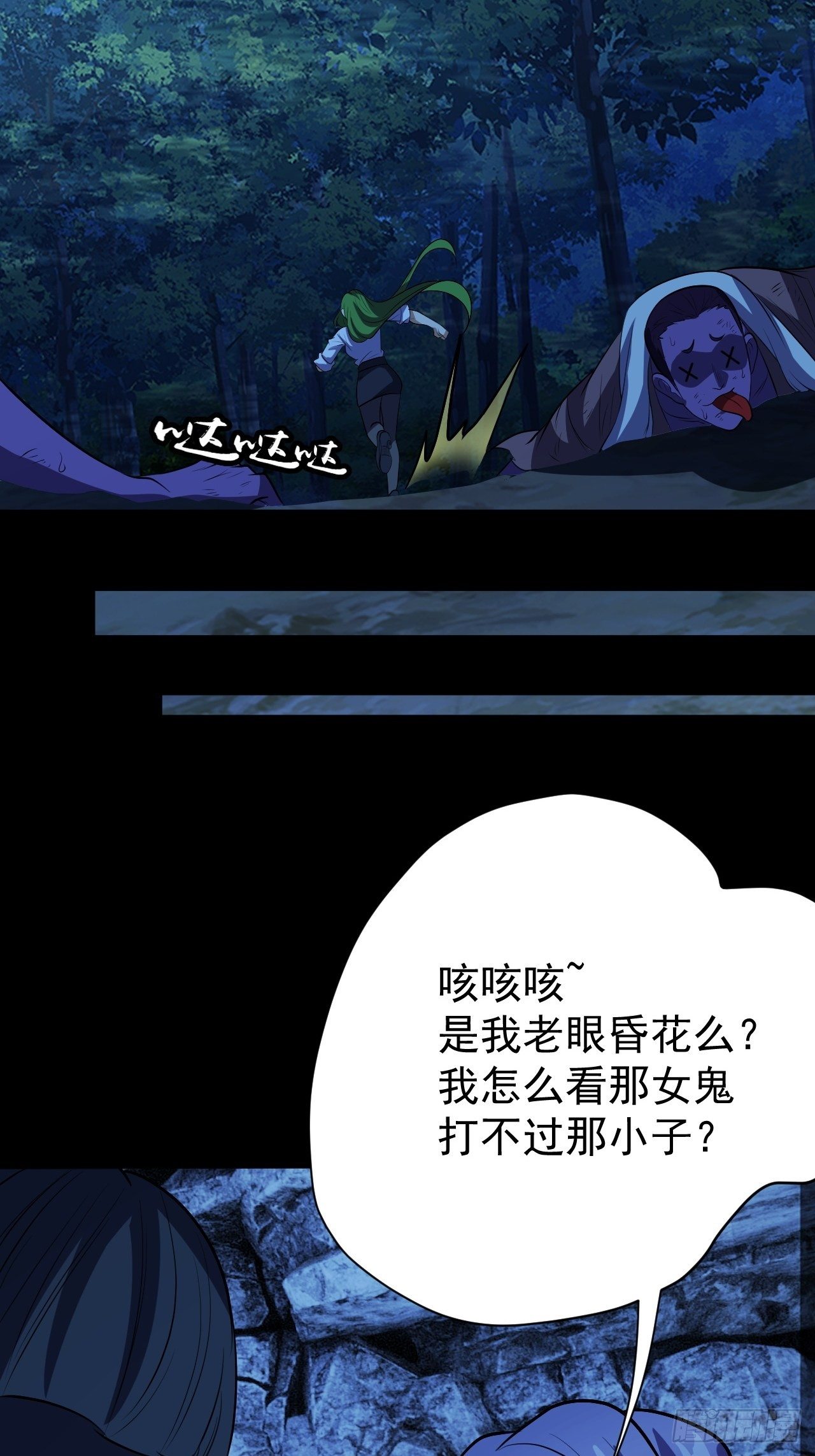 《我需要一口毒奶》系统的妙用 第37页