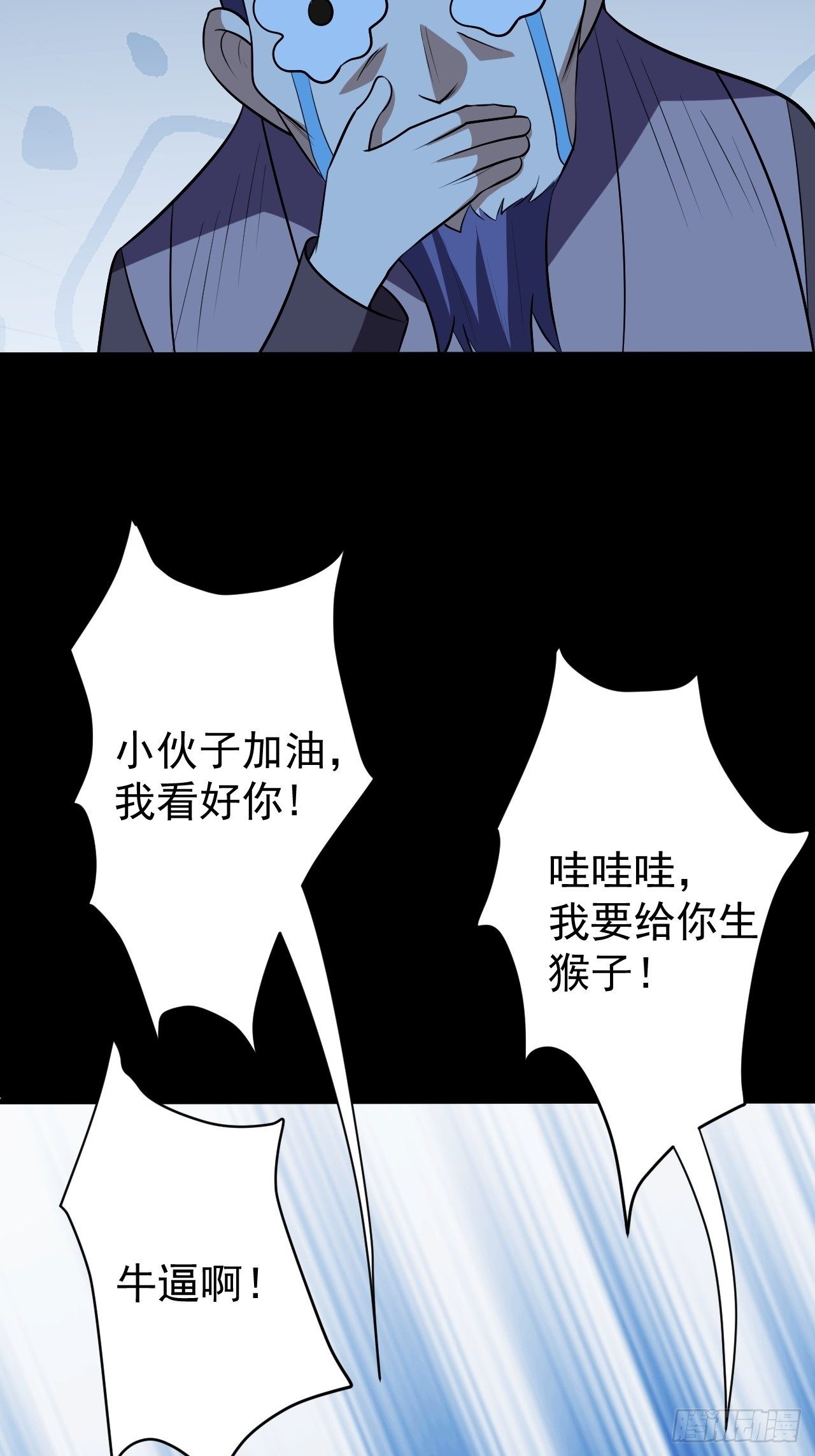 《我需要一口毒奶》系统的妙用 第39页