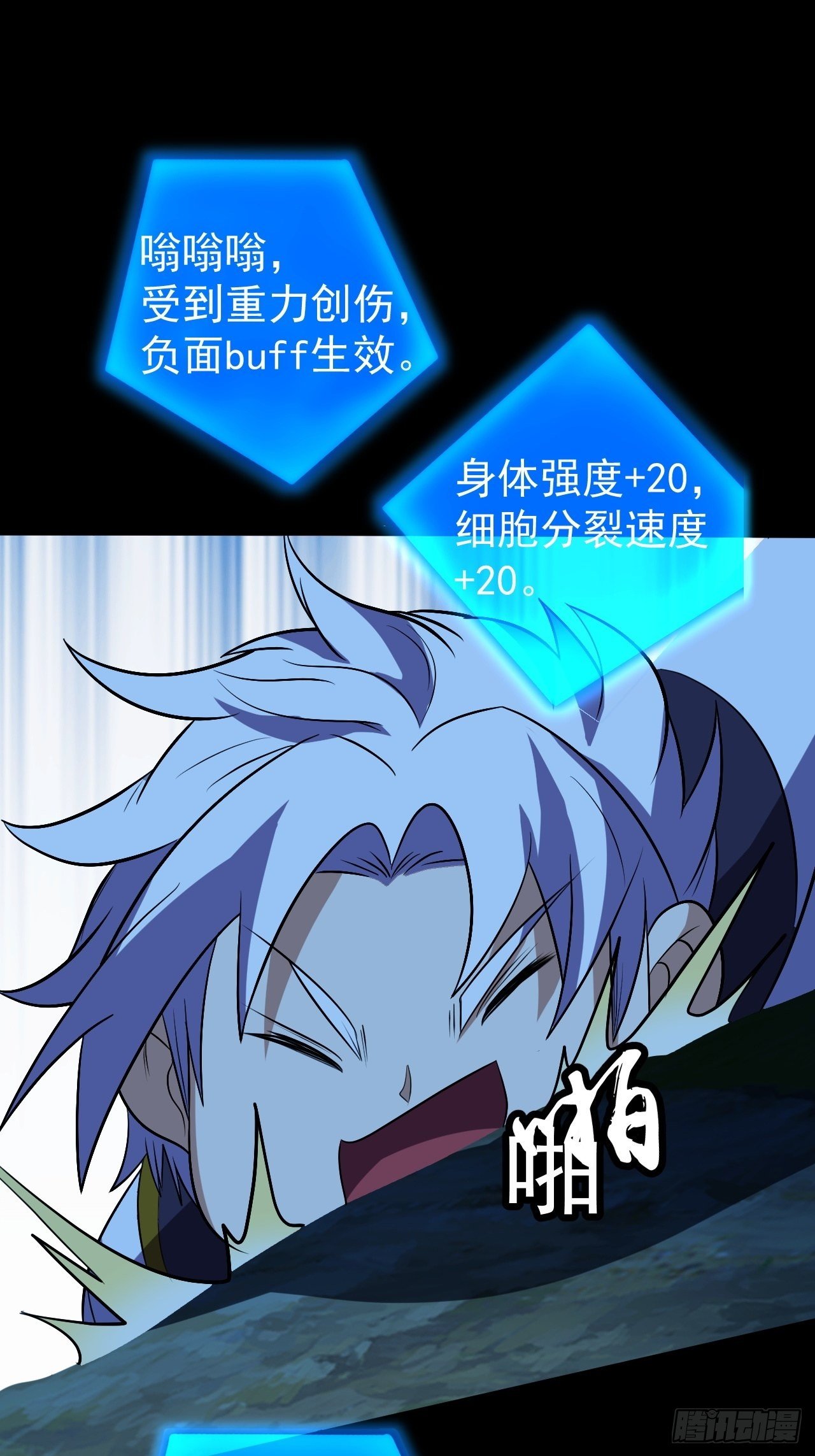 《我需要一口毒奶》系统的妙用 第3页