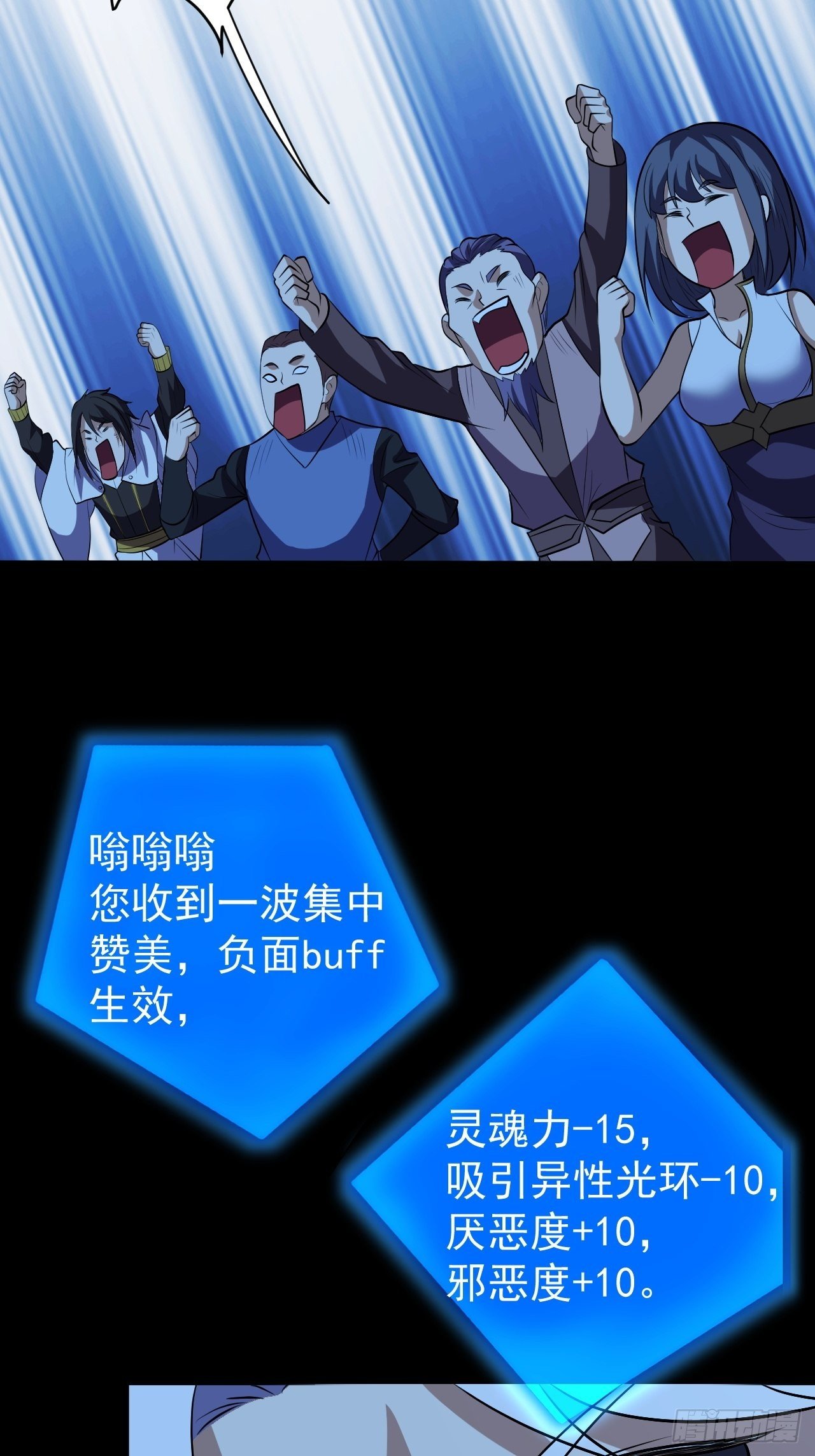《我需要一口毒奶》系统的妙用 第40页