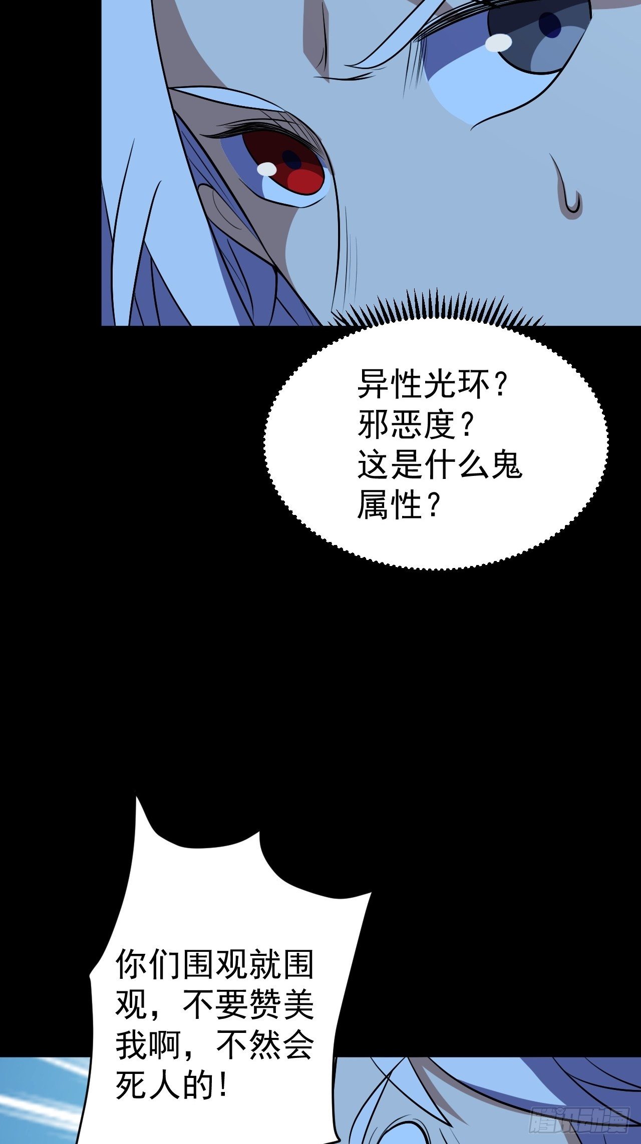 《我需要一口毒奶》系统的妙用 第41页