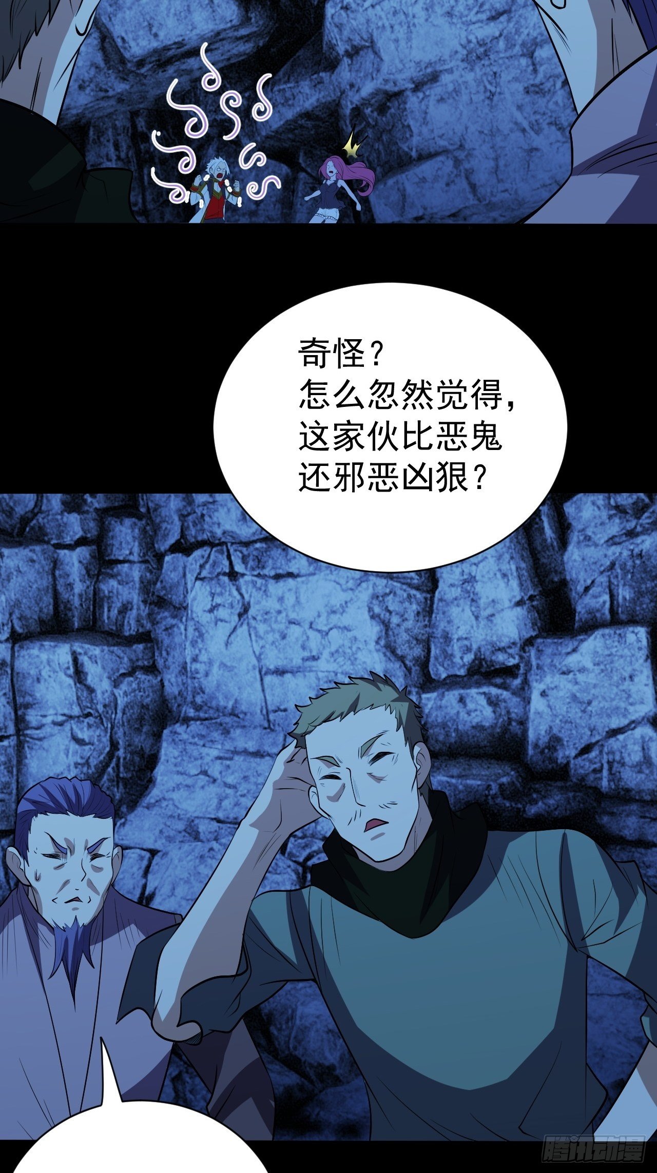《我需要一口毒奶》系统的妙用 第43页