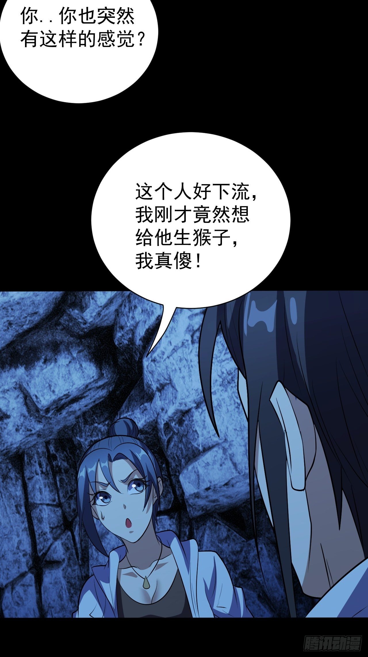 《我需要一口毒奶》系统的妙用 第44页