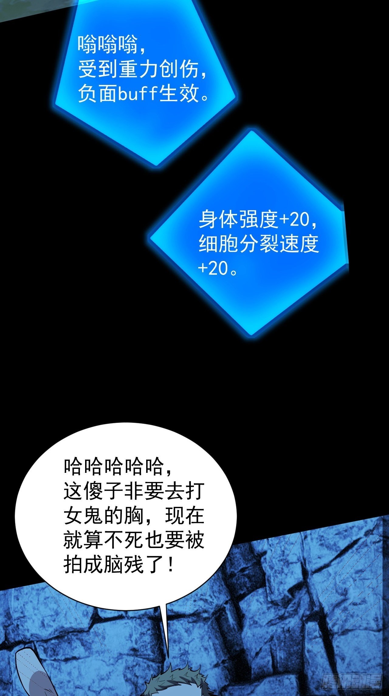《我需要一口毒奶》系统的妙用 第4页