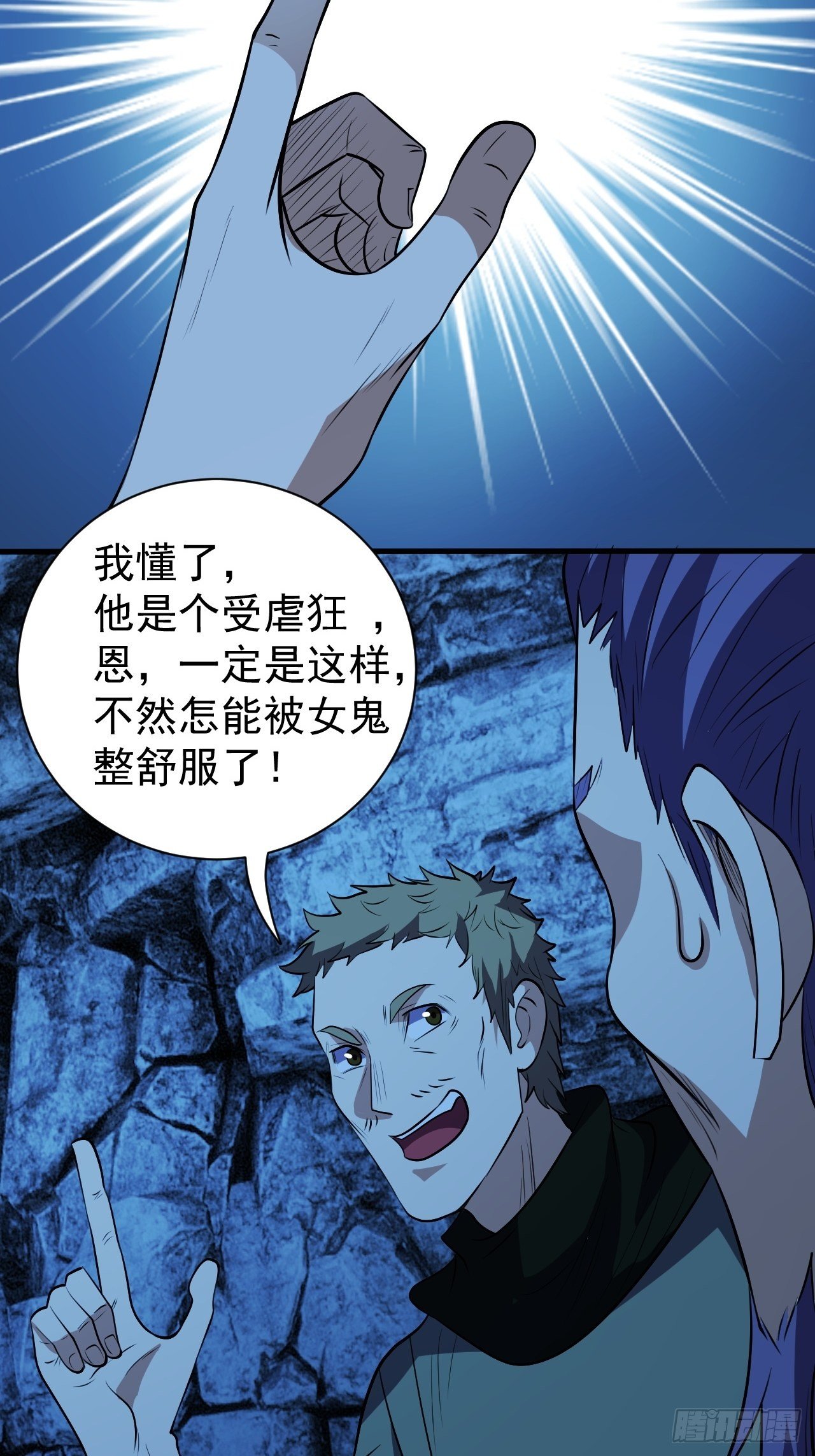 《我需要一口毒奶》系统的妙用 第9页