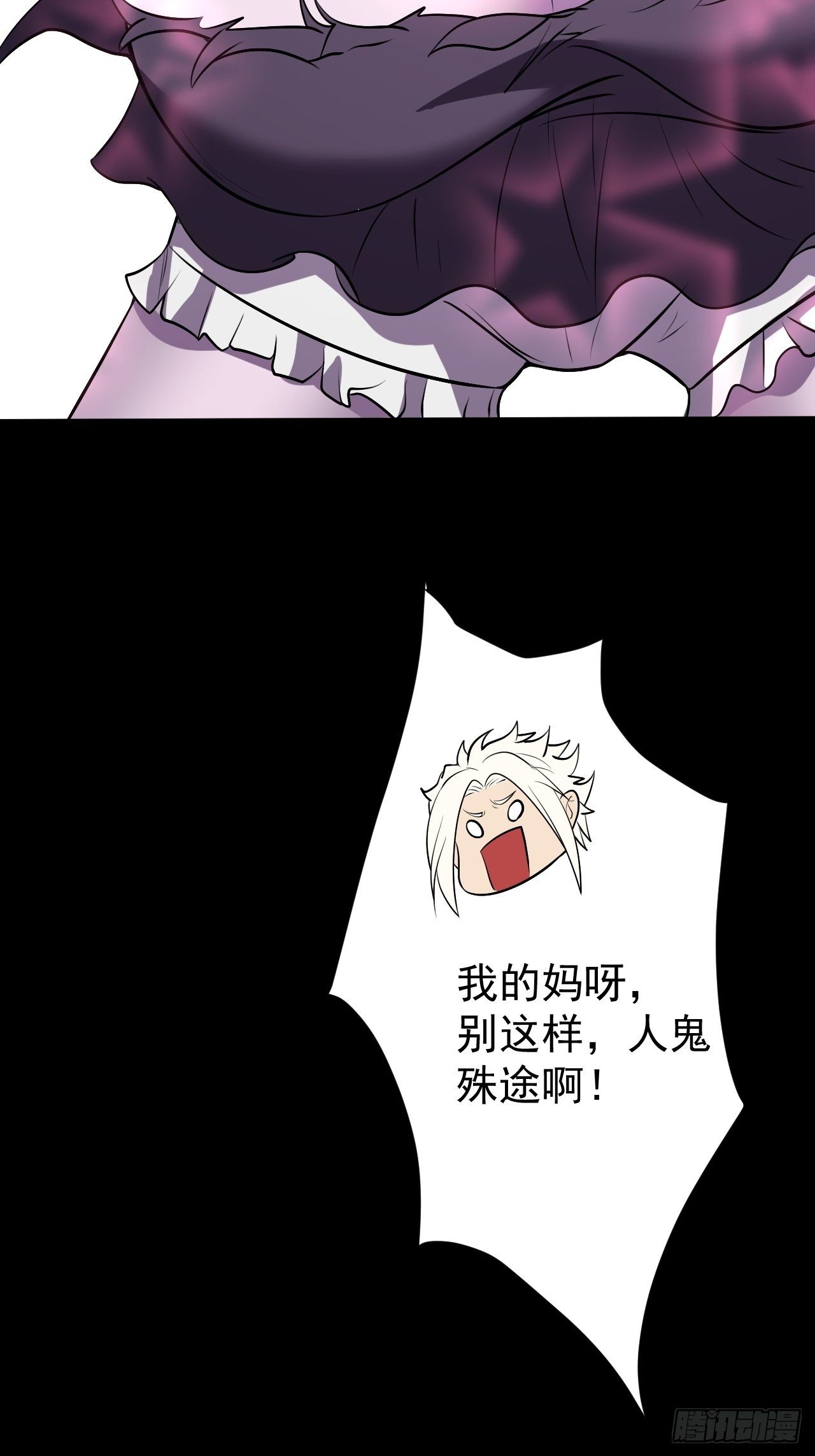 《我需要一口毒奶》让我吸一下 第11页