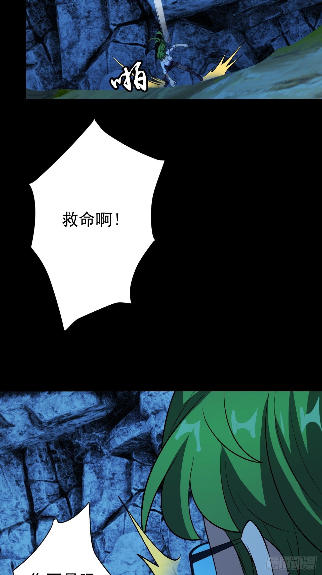 《我需要一口毒奶》让我吸一下 第16页