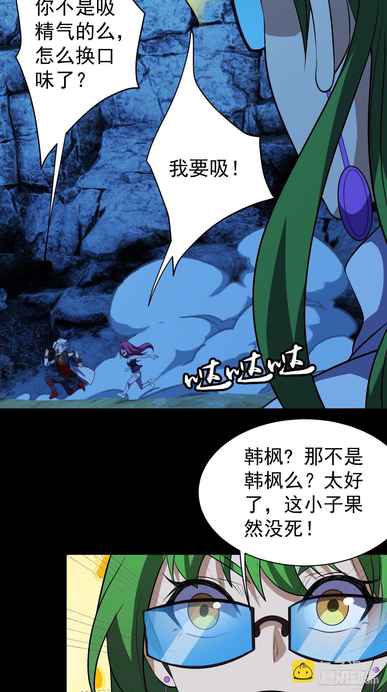 《我需要一口毒奶》让我吸一下 第17页