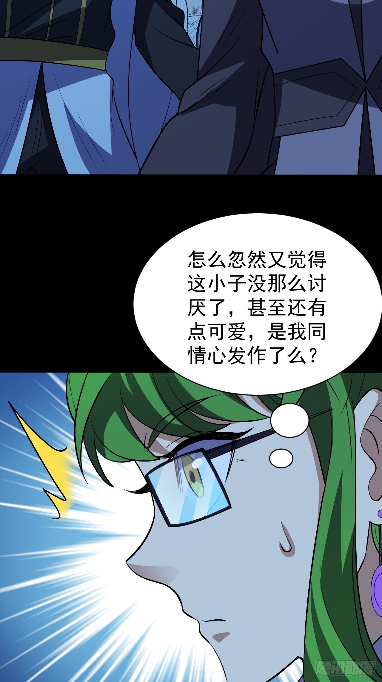 《我需要一口毒奶》让我吸一下 第28页