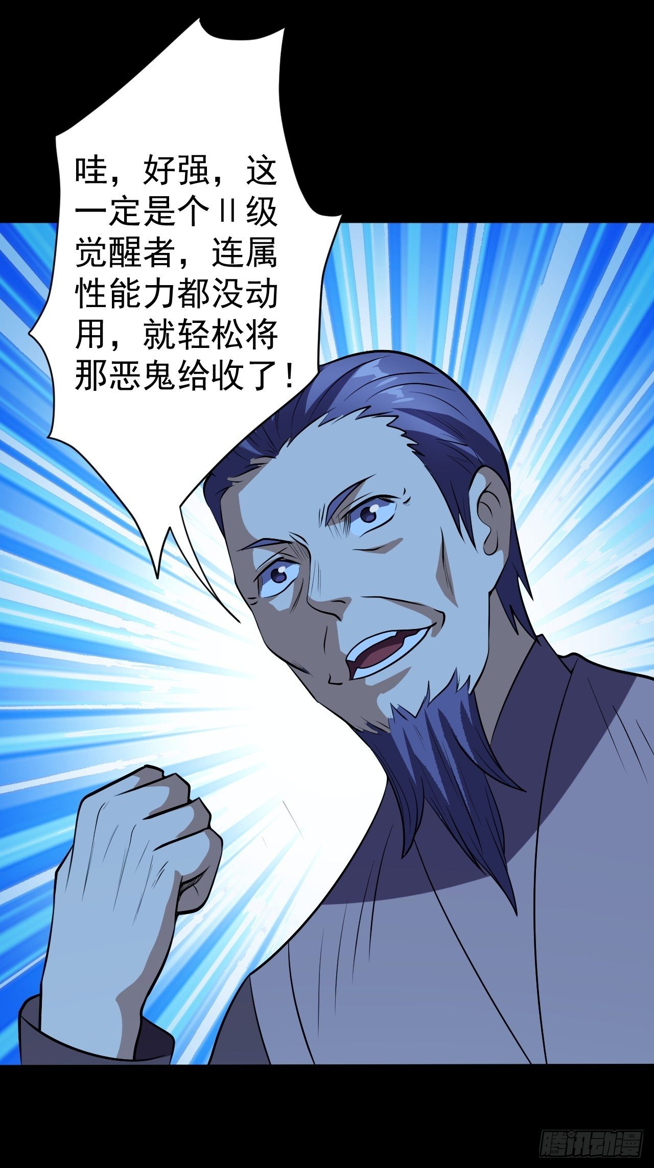 《我需要一口毒奶》让我吸一下 第36页