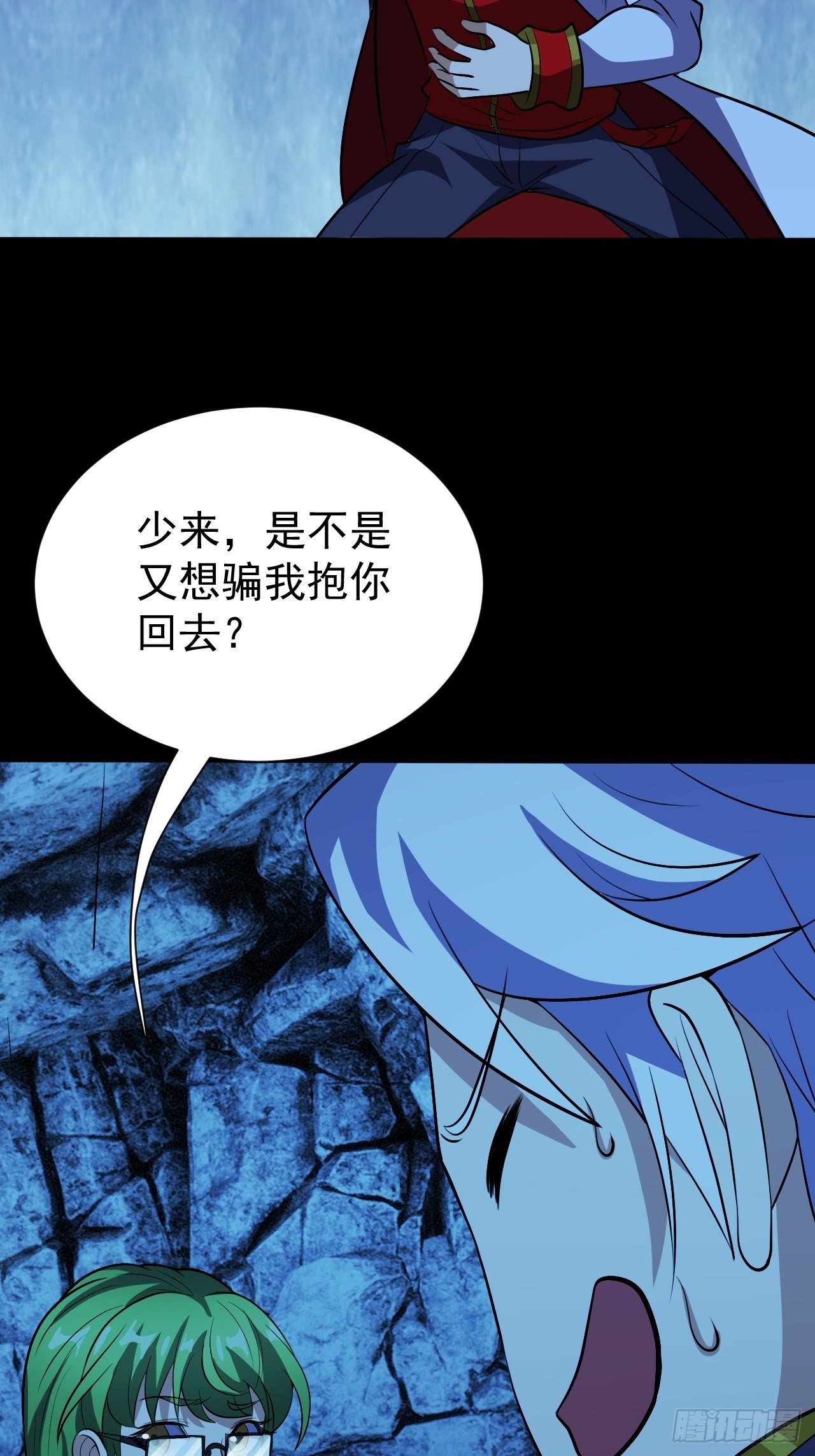 《我需要一口毒奶》让我吸一下 第40页