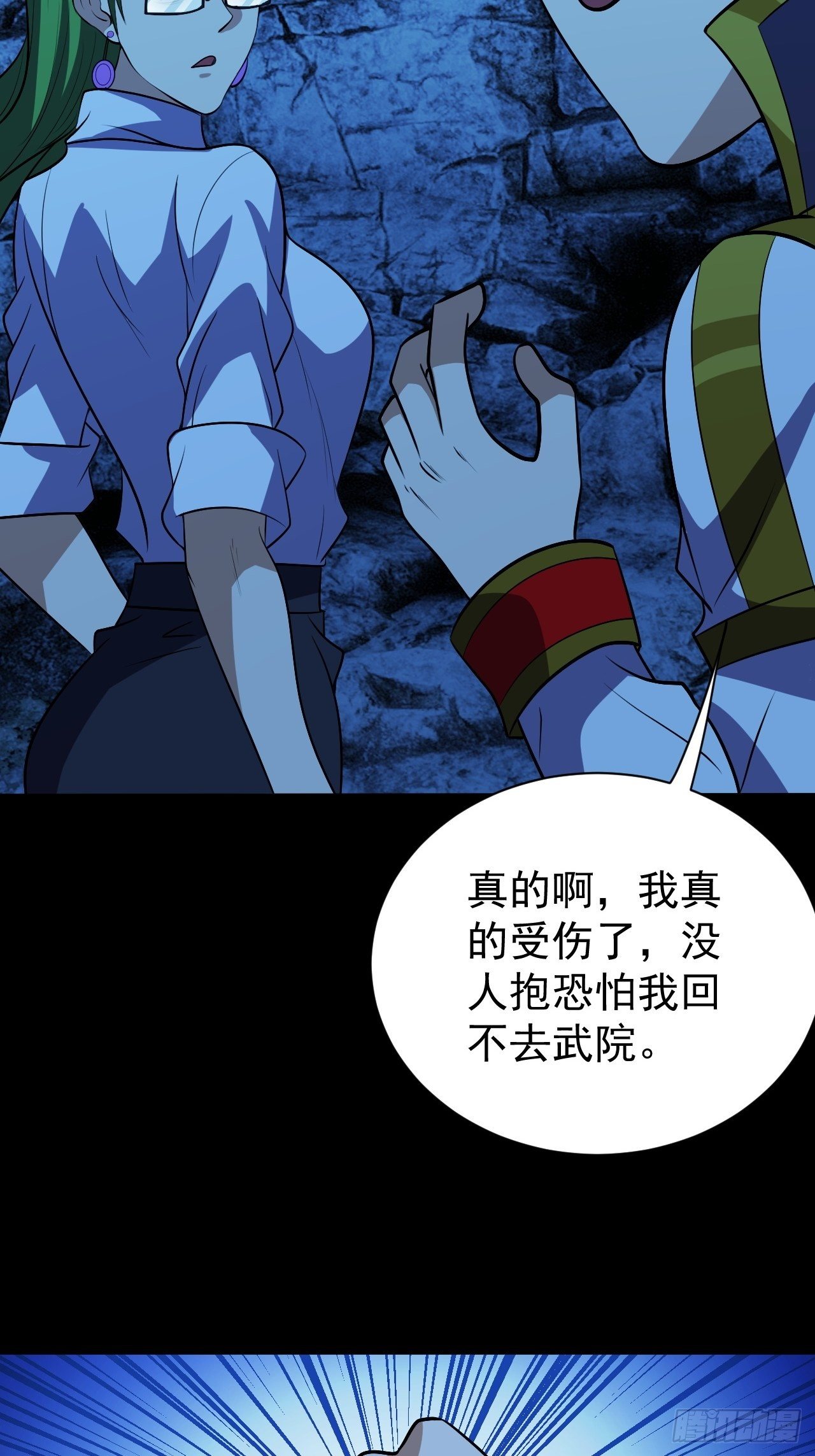 《我需要一口毒奶》让我吸一下 第41页