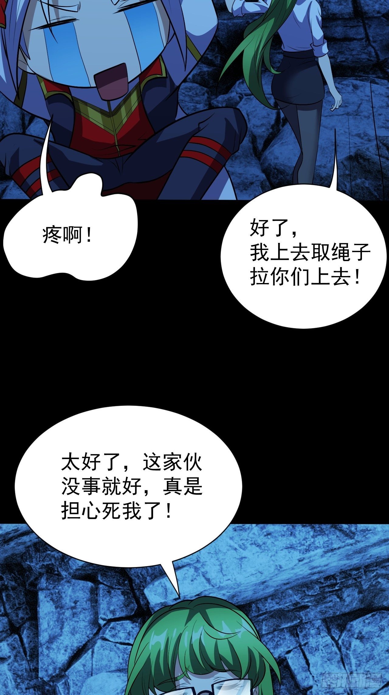 《我需要一口毒奶》让我吸一下 第43页