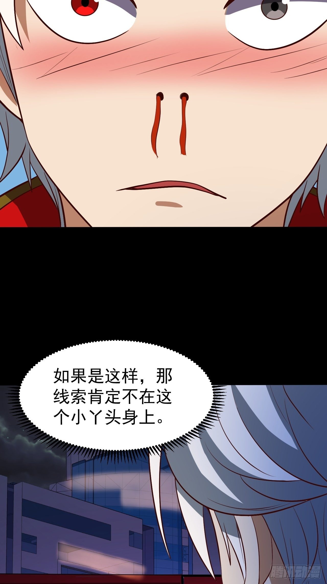 《我需要一口毒奶》回家的线索？ 第10页