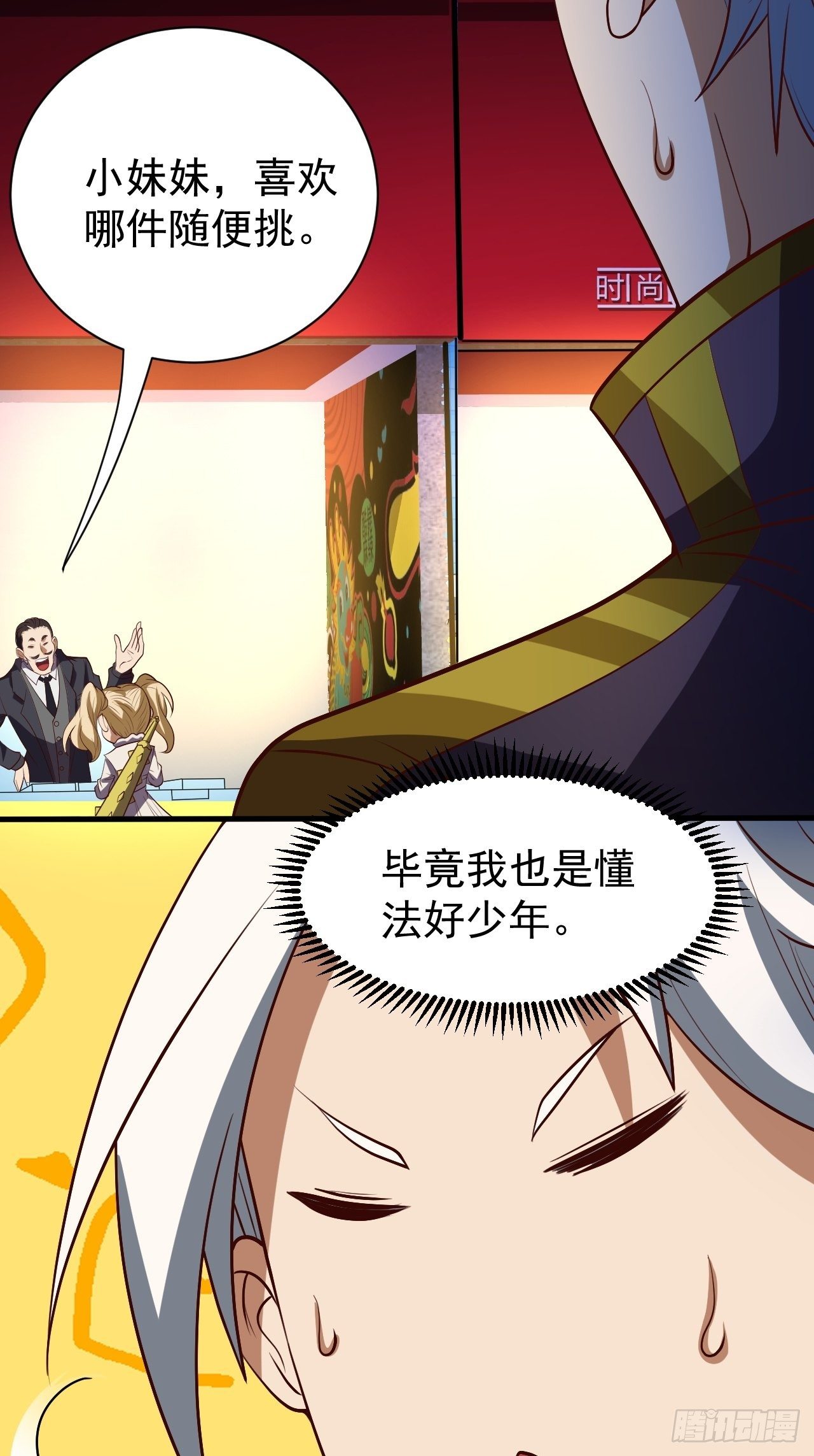 《我需要一口毒奶》回家的线索？ 第11页
