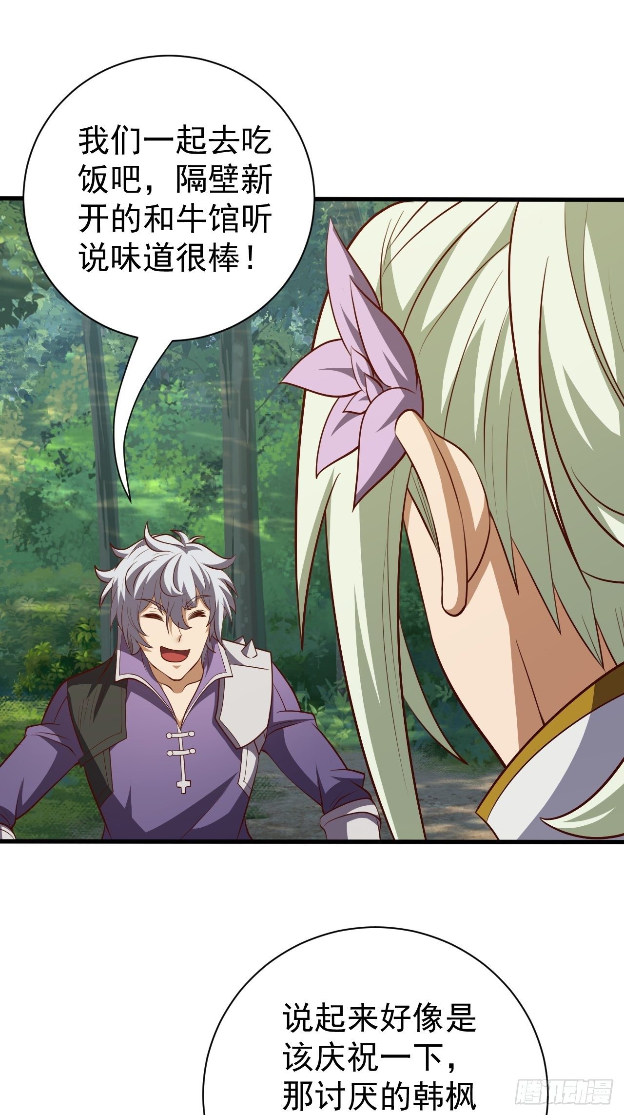 《我需要一口毒奶》回家的线索？ 第14页