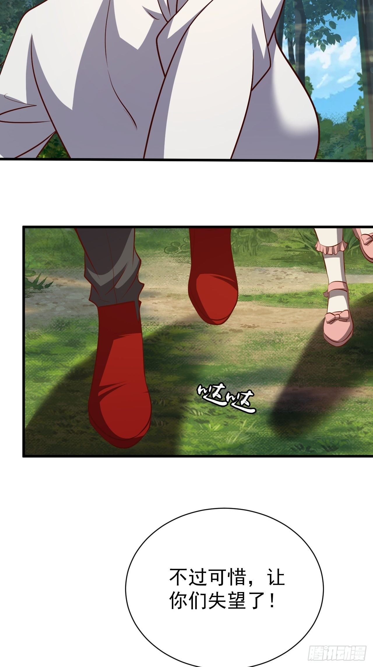 《我需要一口毒奶》回家的线索？ 第21页