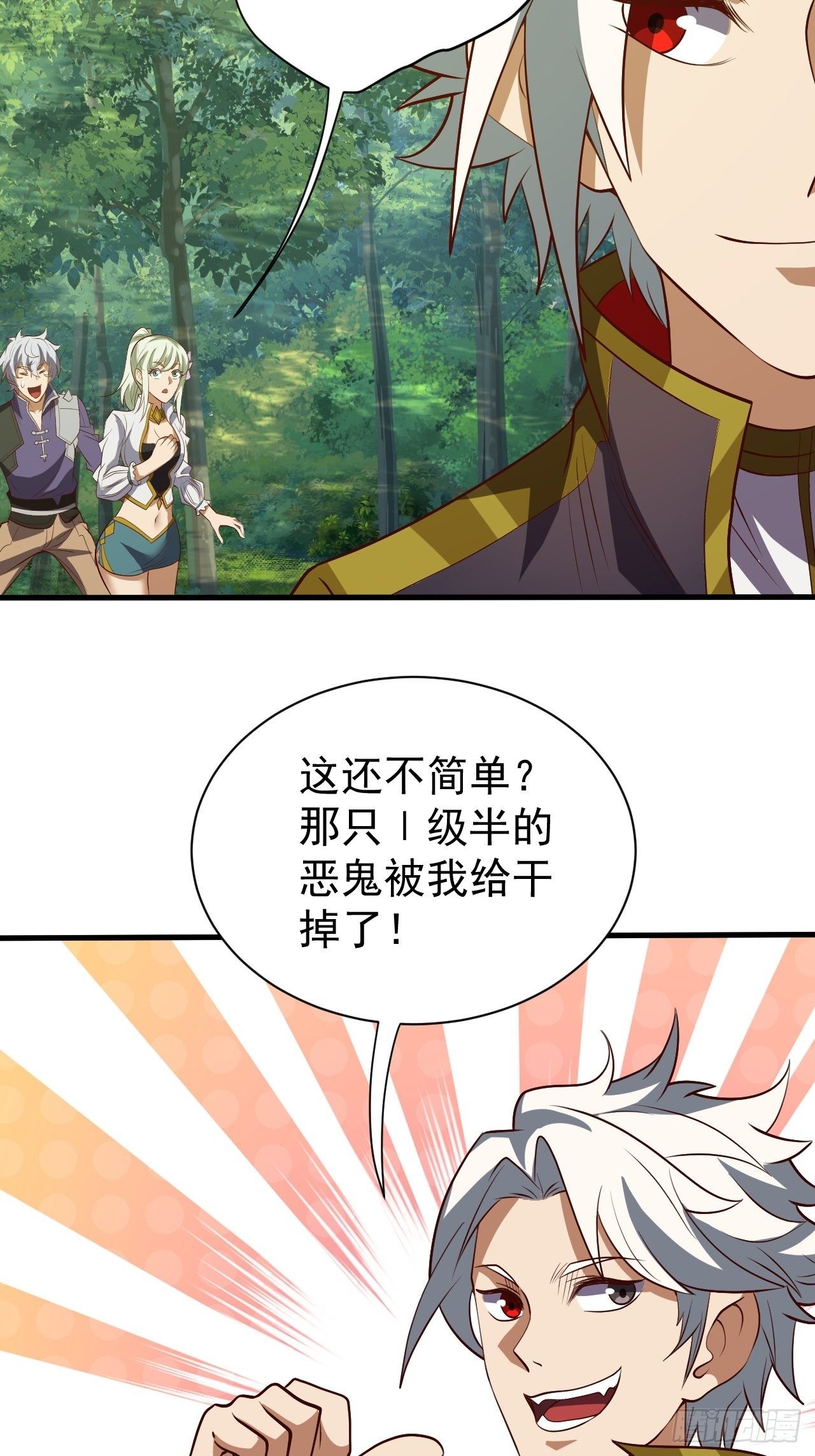 《我需要一口毒奶》回家的线索？ 第26页