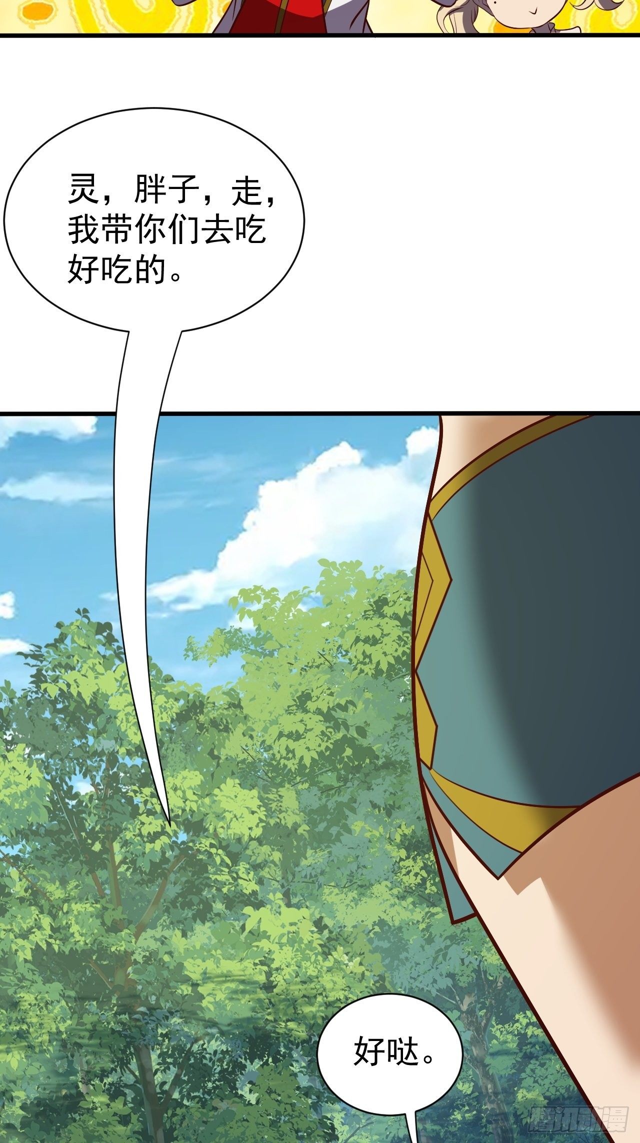 《我需要一口毒奶》回家的线索？ 第29页