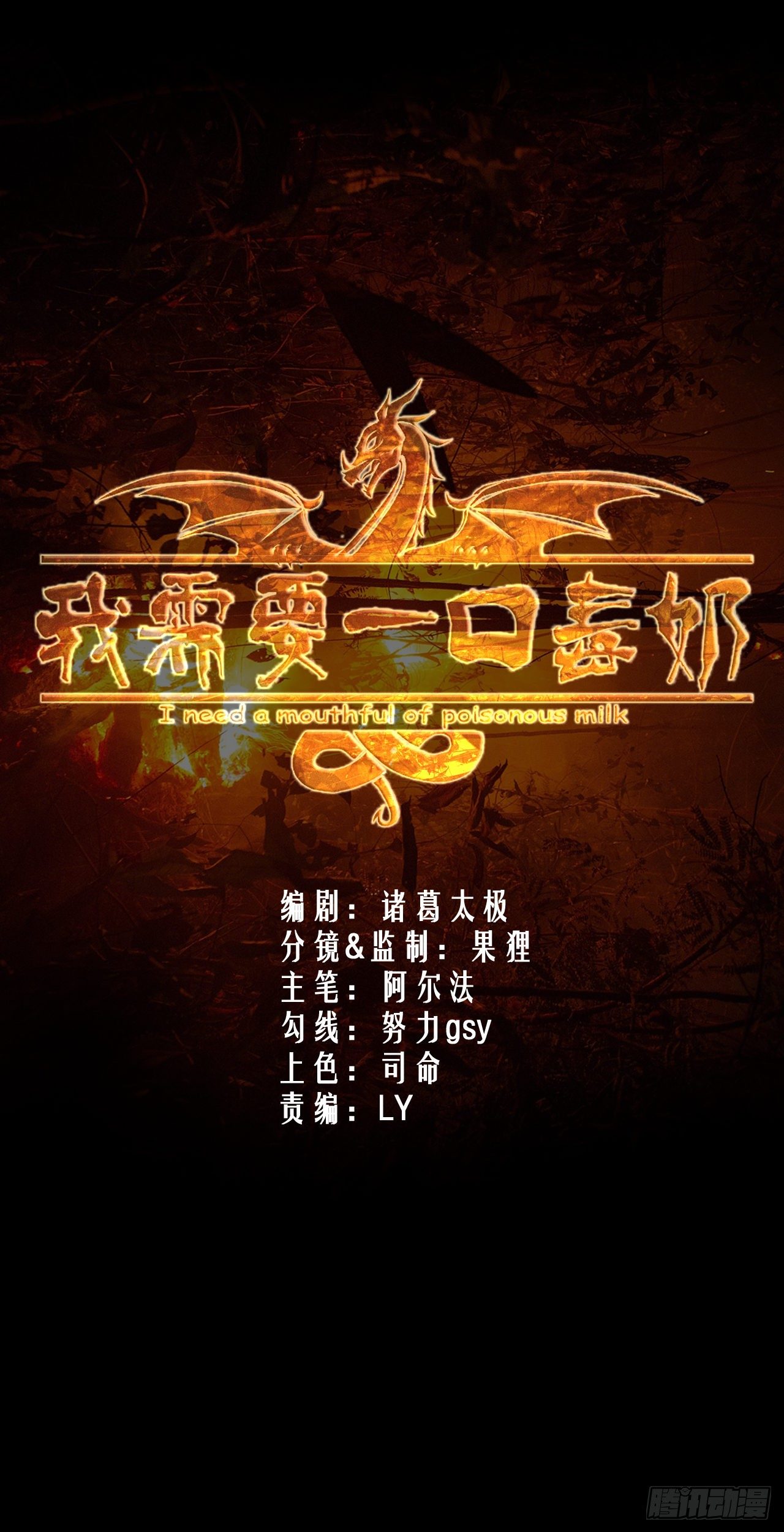 《我需要一口毒奶》回家的线索？ 第2页