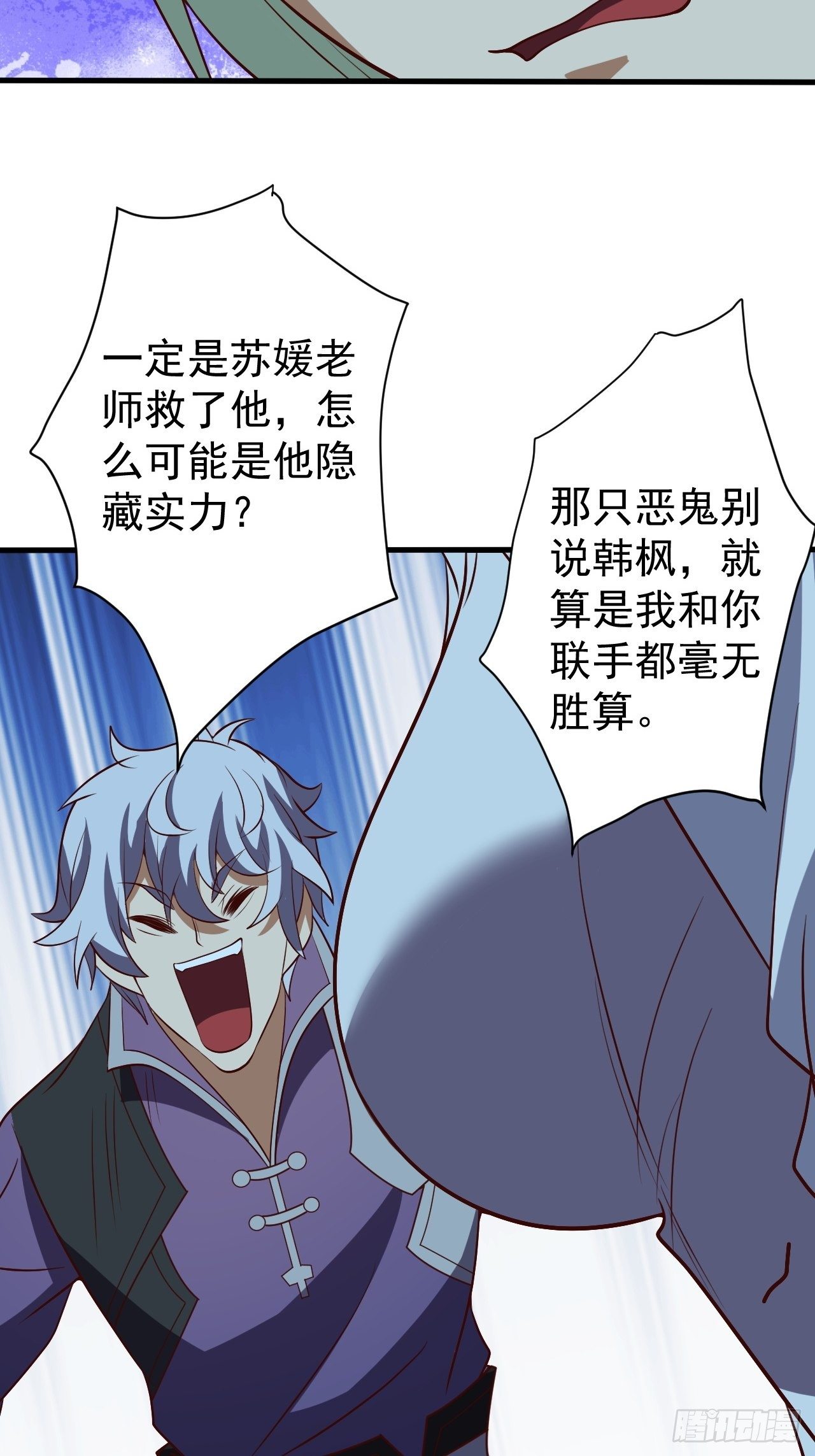 《我需要一口毒奶》回家的线索？ 第31页