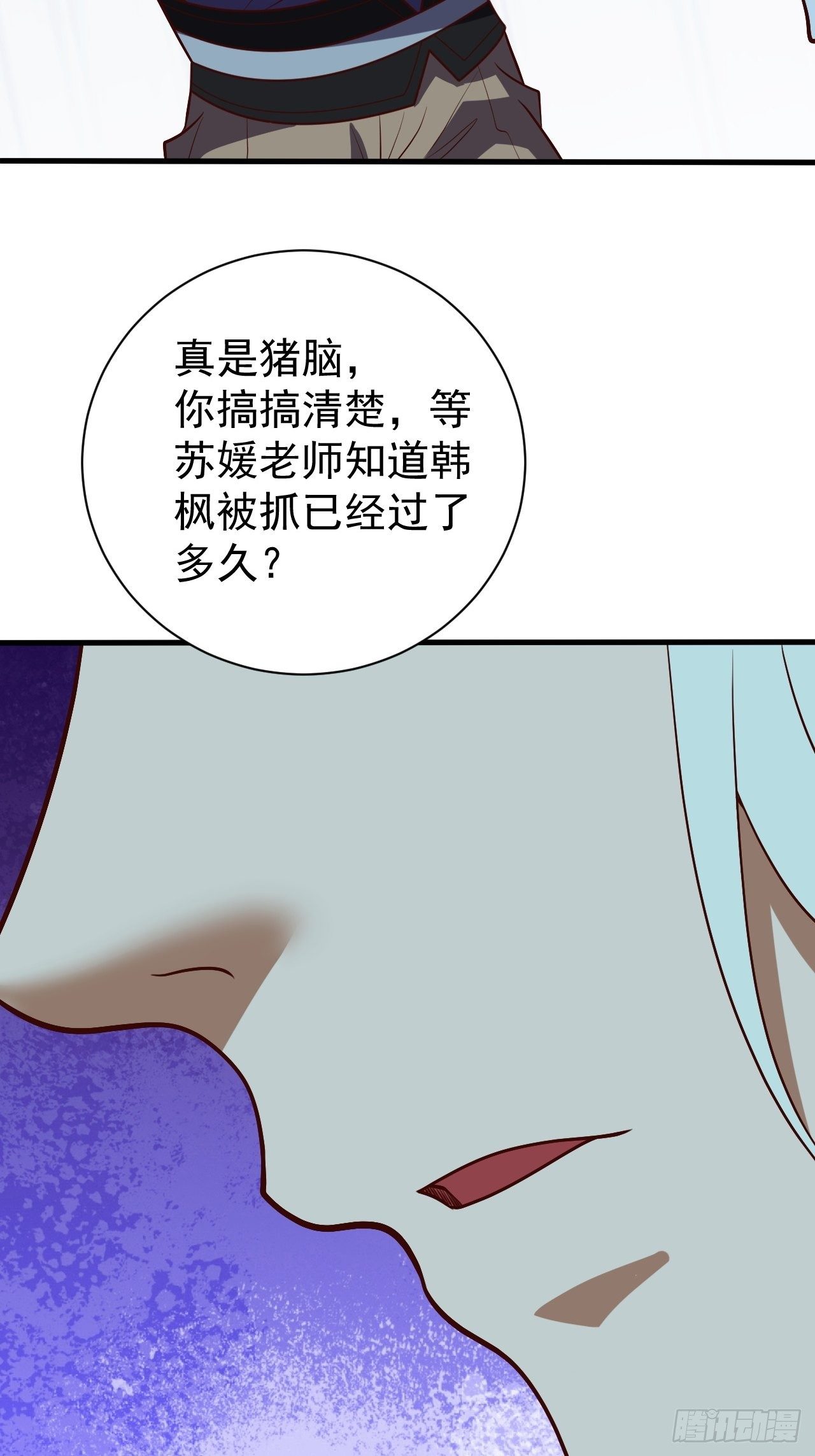 《我需要一口毒奶》回家的线索？ 第32页