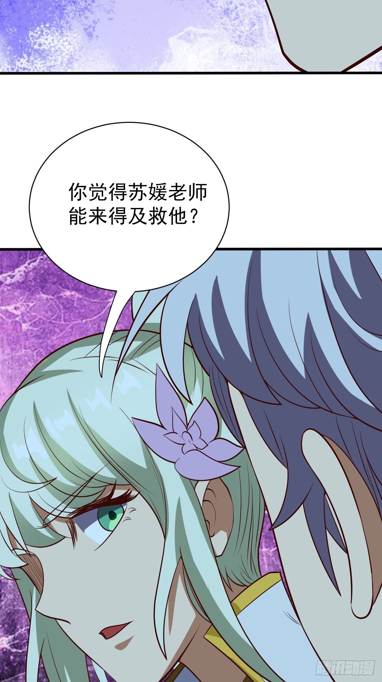 《我需要一口毒奶》回家的线索？ 第33页