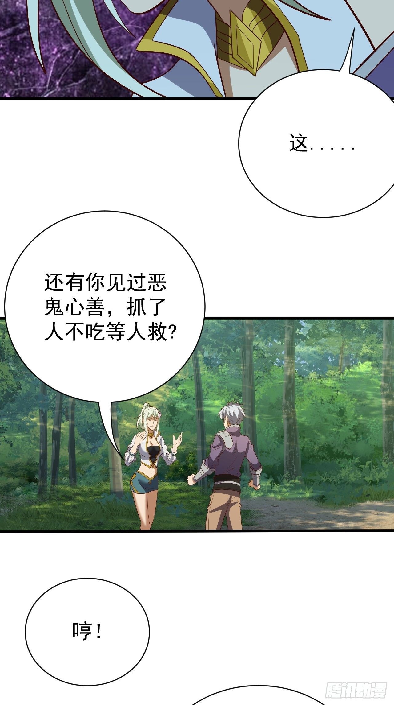 《我需要一口毒奶》回家的线索？ 第34页
