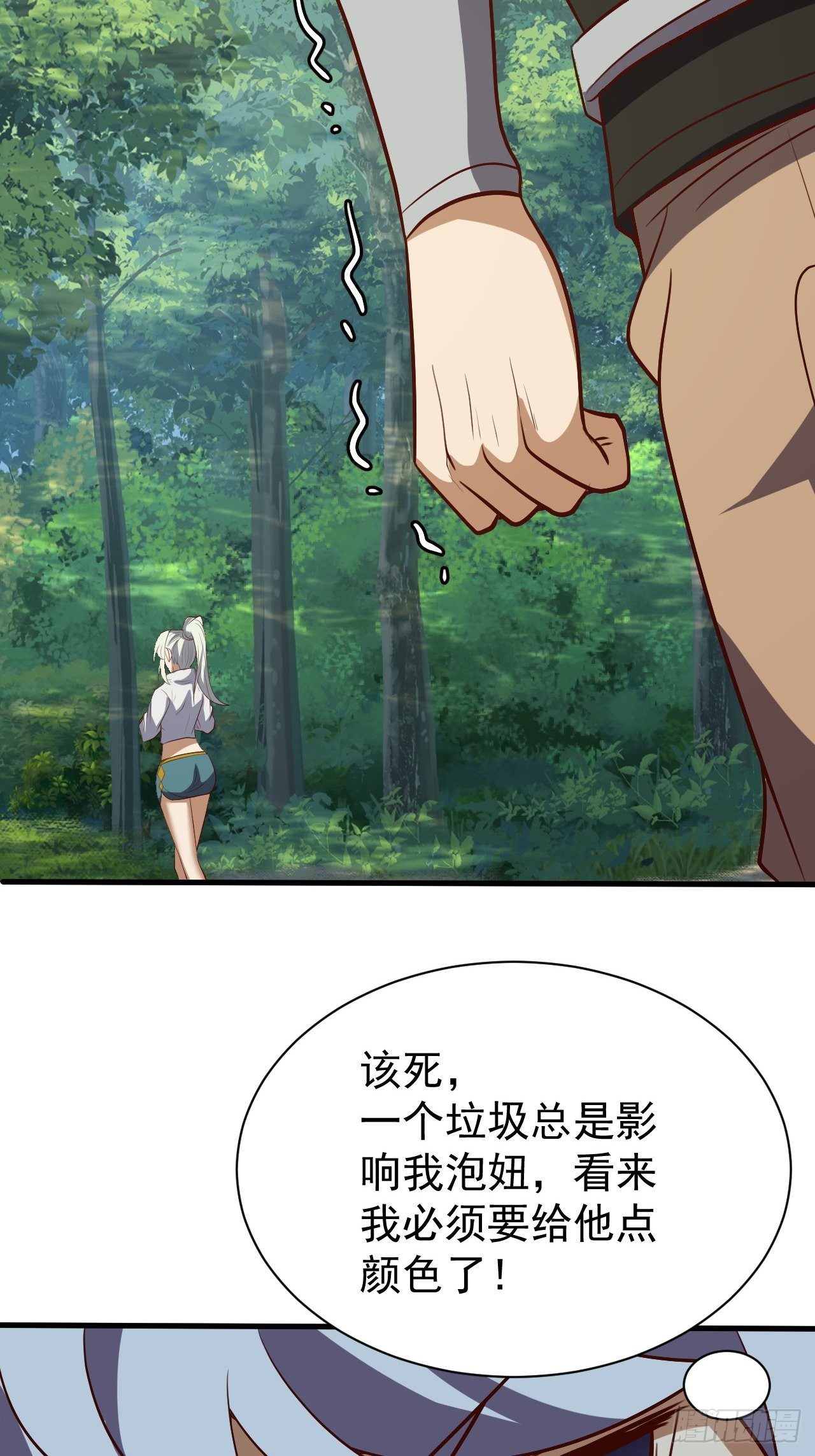 《我需要一口毒奶》回家的线索？ 第38页