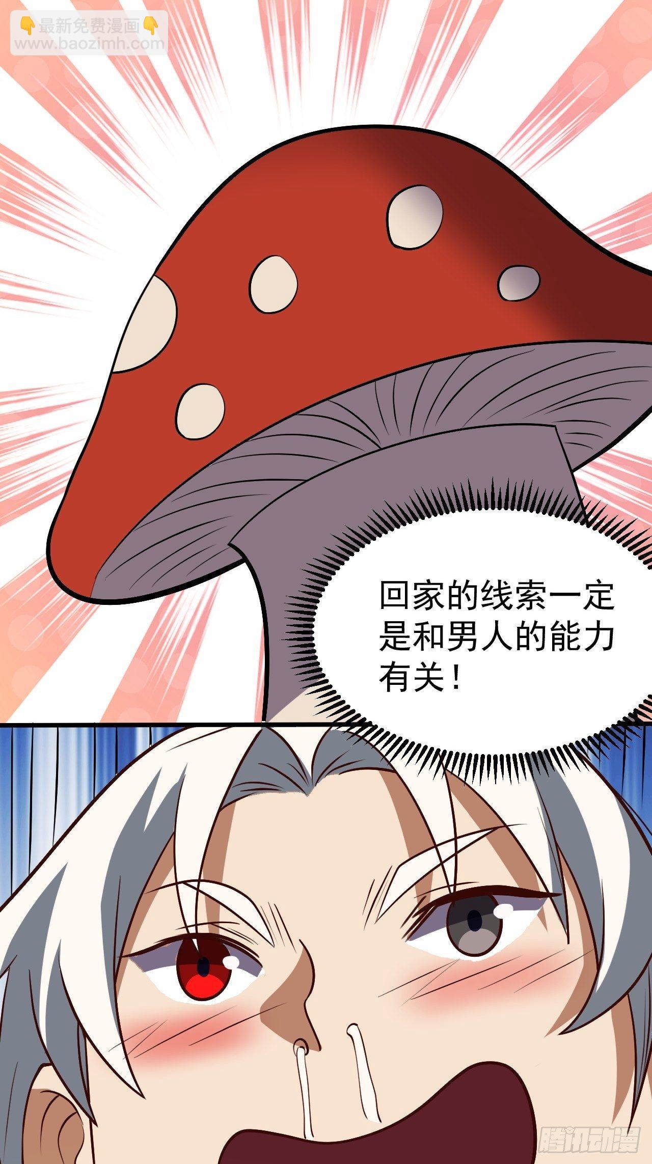 《我需要一口毒奶》回家的线索？ 第42页