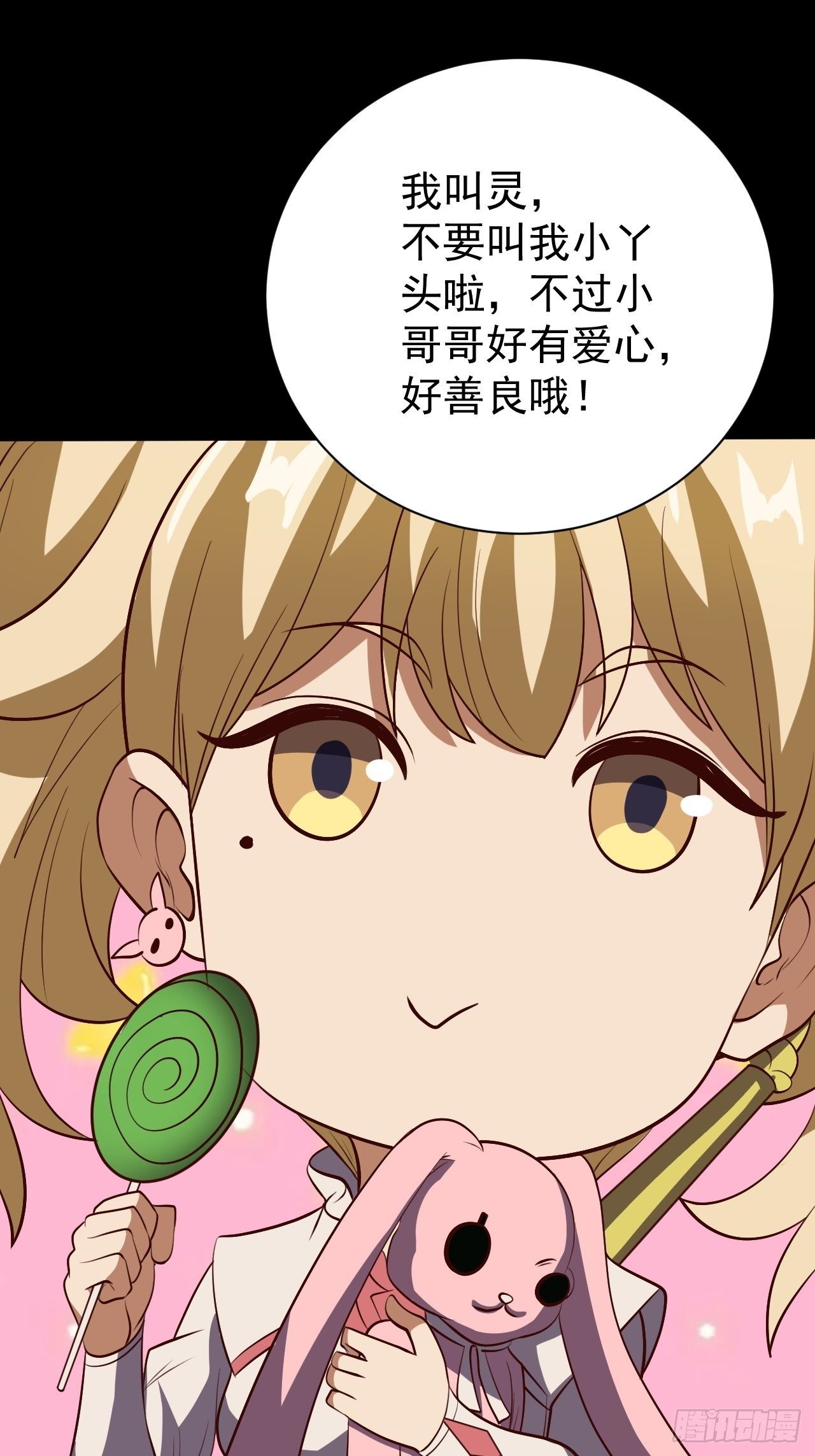 《我需要一口毒奶》回家的线索？ 第4页
