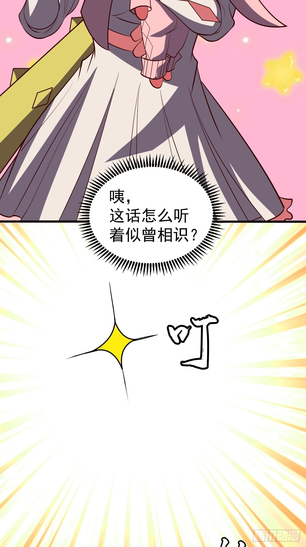 《我需要一口毒奶》回家的线索？ 第5页