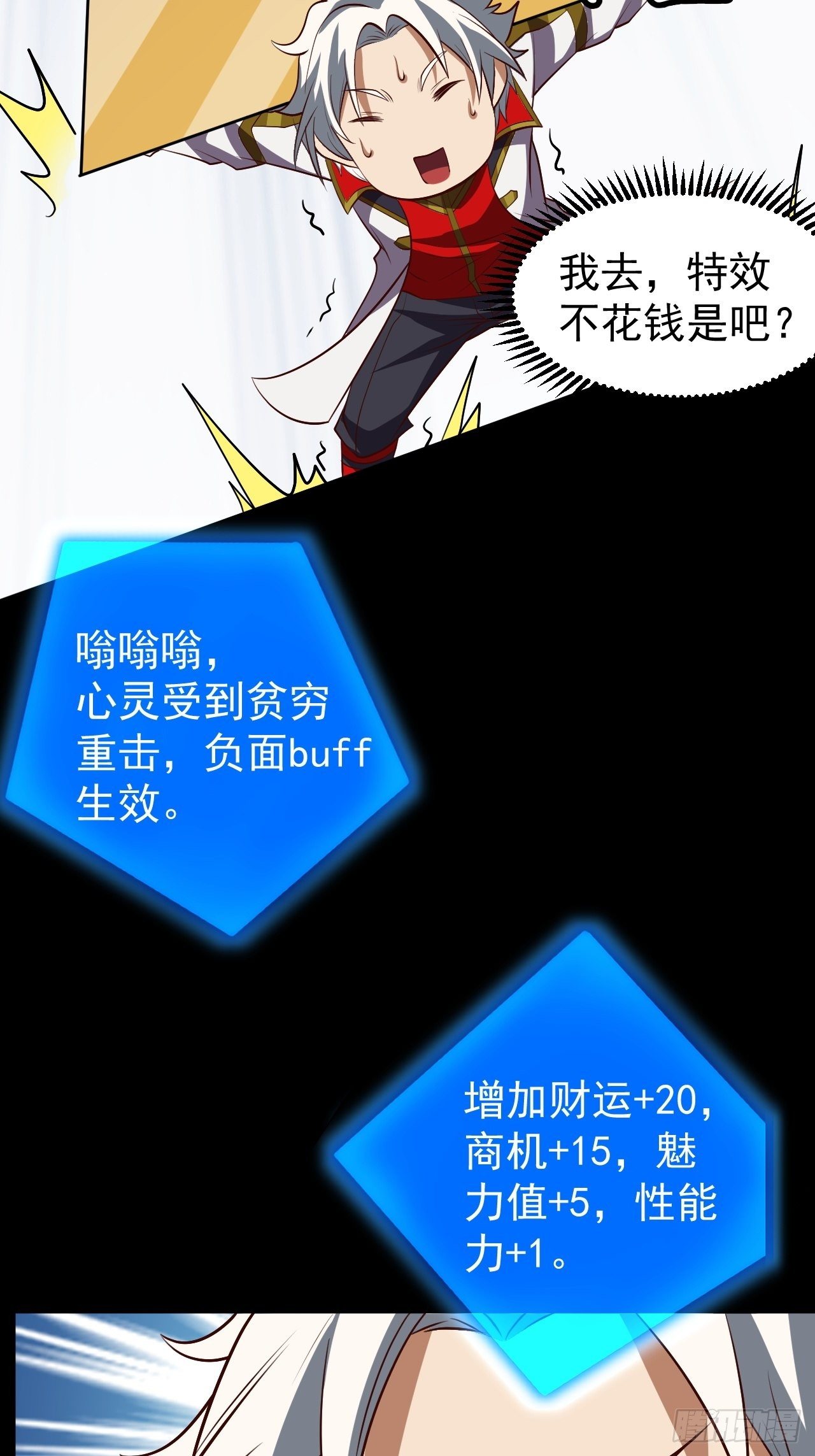 《我需要一口毒奶》回家的线索？ 第7页