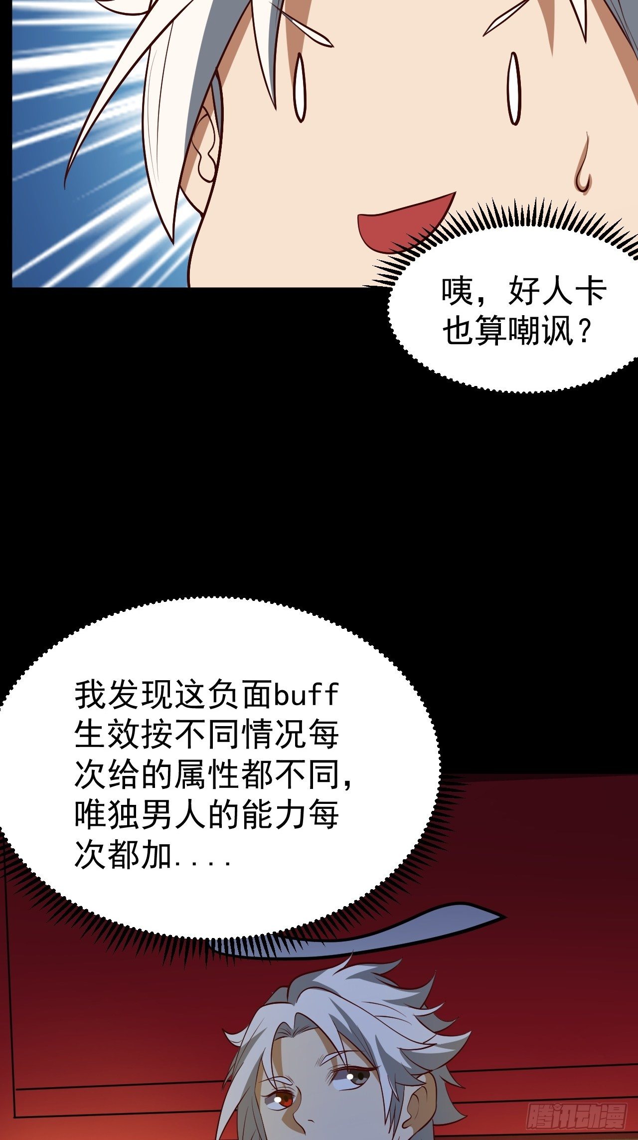 《我需要一口毒奶》回家的线索？ 第8页