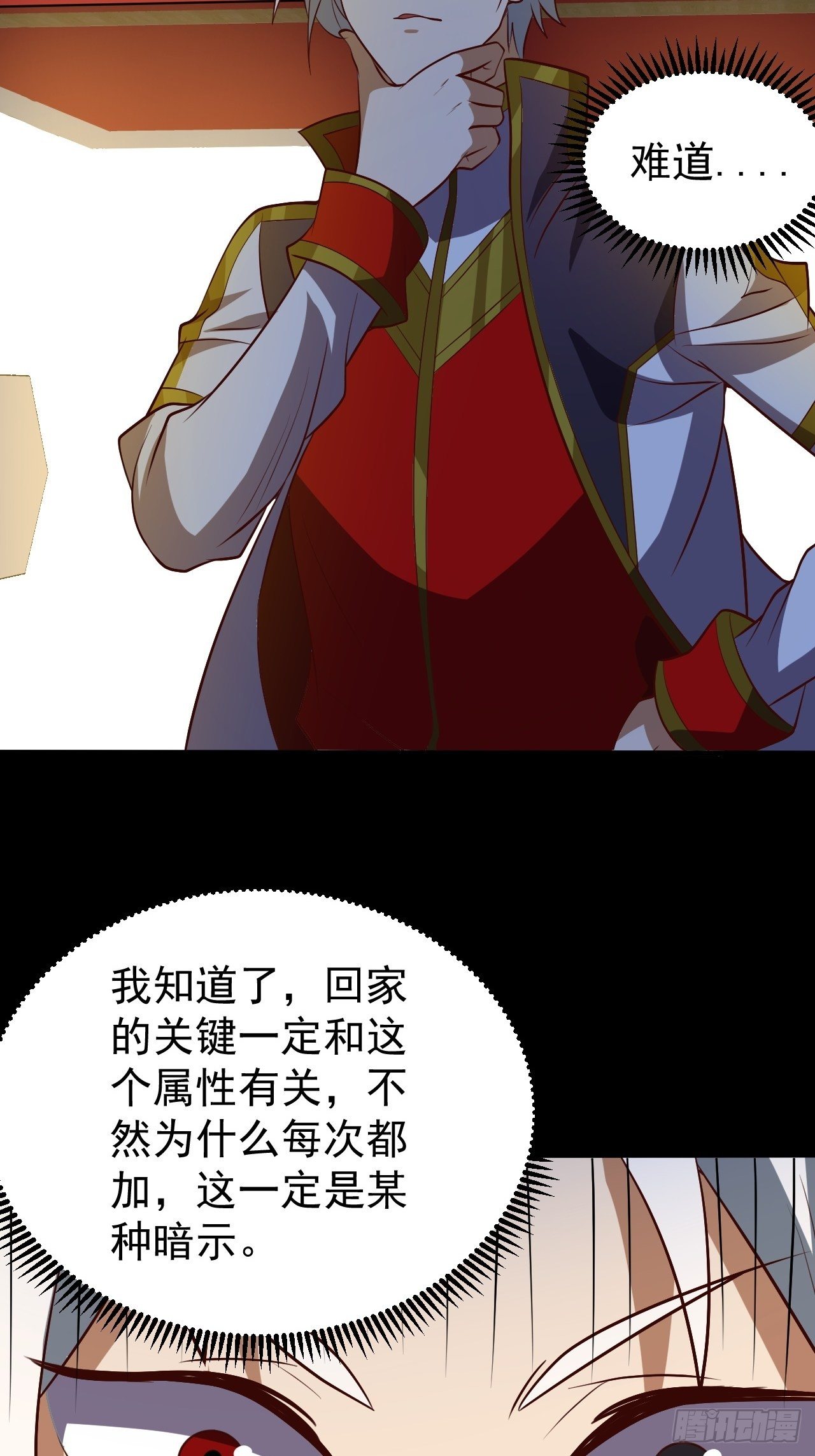 《我需要一口毒奶》回家的线索？ 第9页