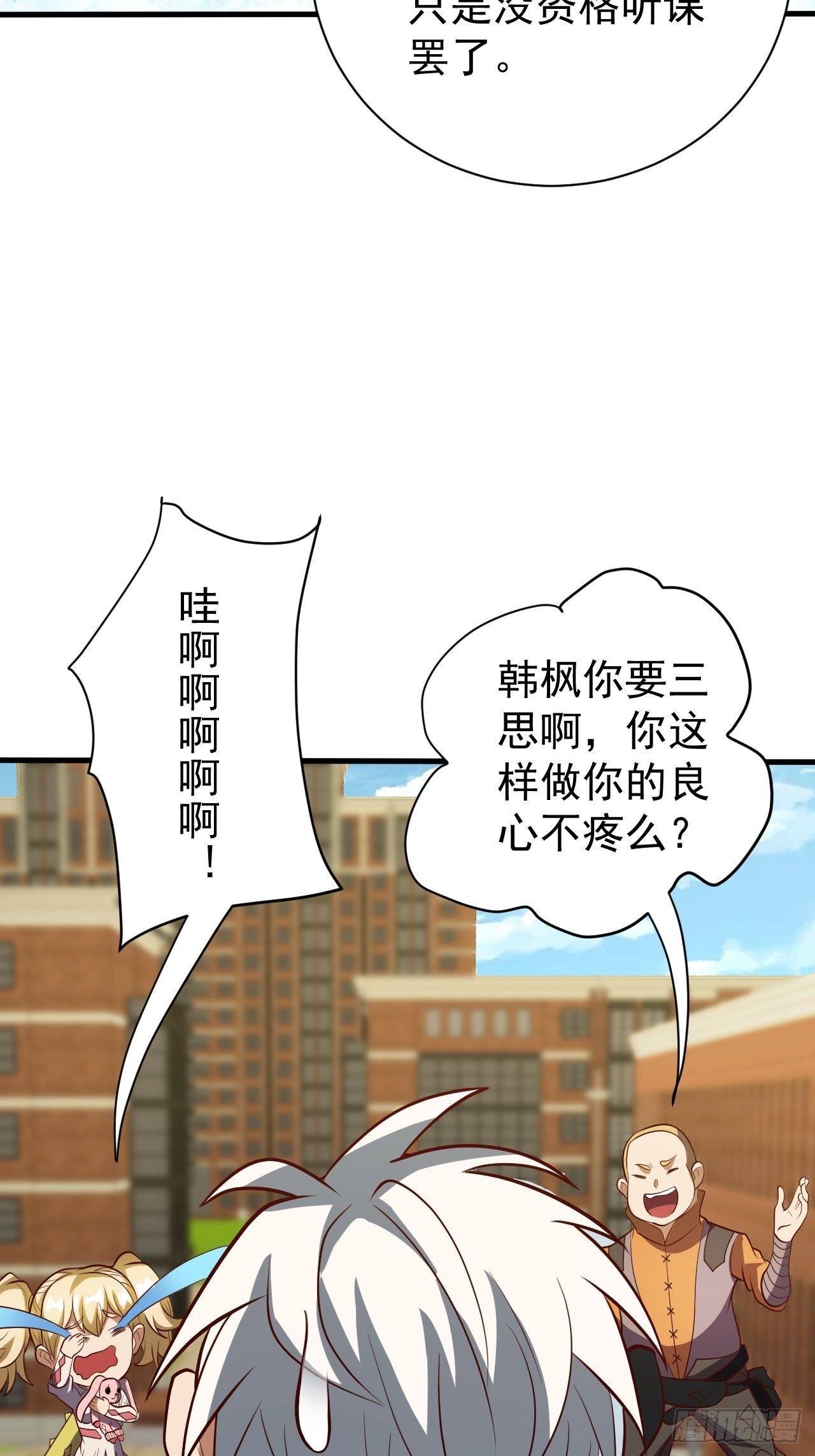 《我需要一口毒奶》回到学校 第11页