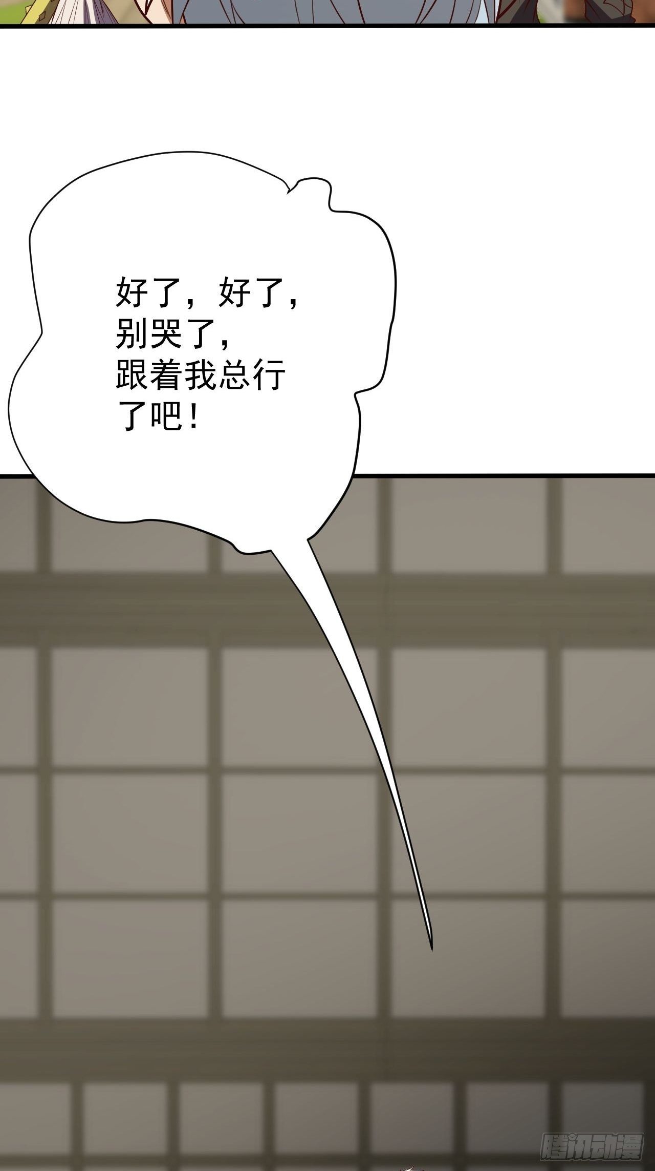 《我需要一口毒奶》回到学校 第12页