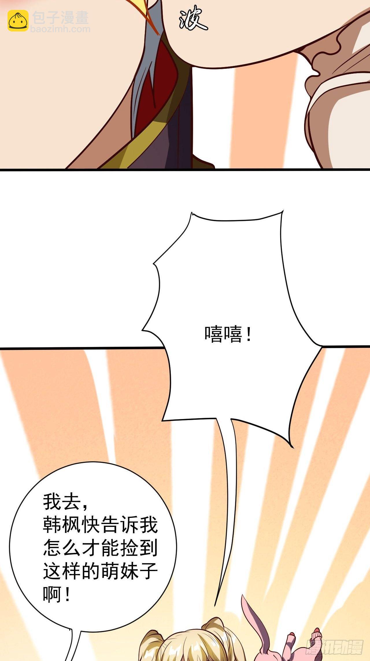 《我需要一口毒奶》回到学校 第16页