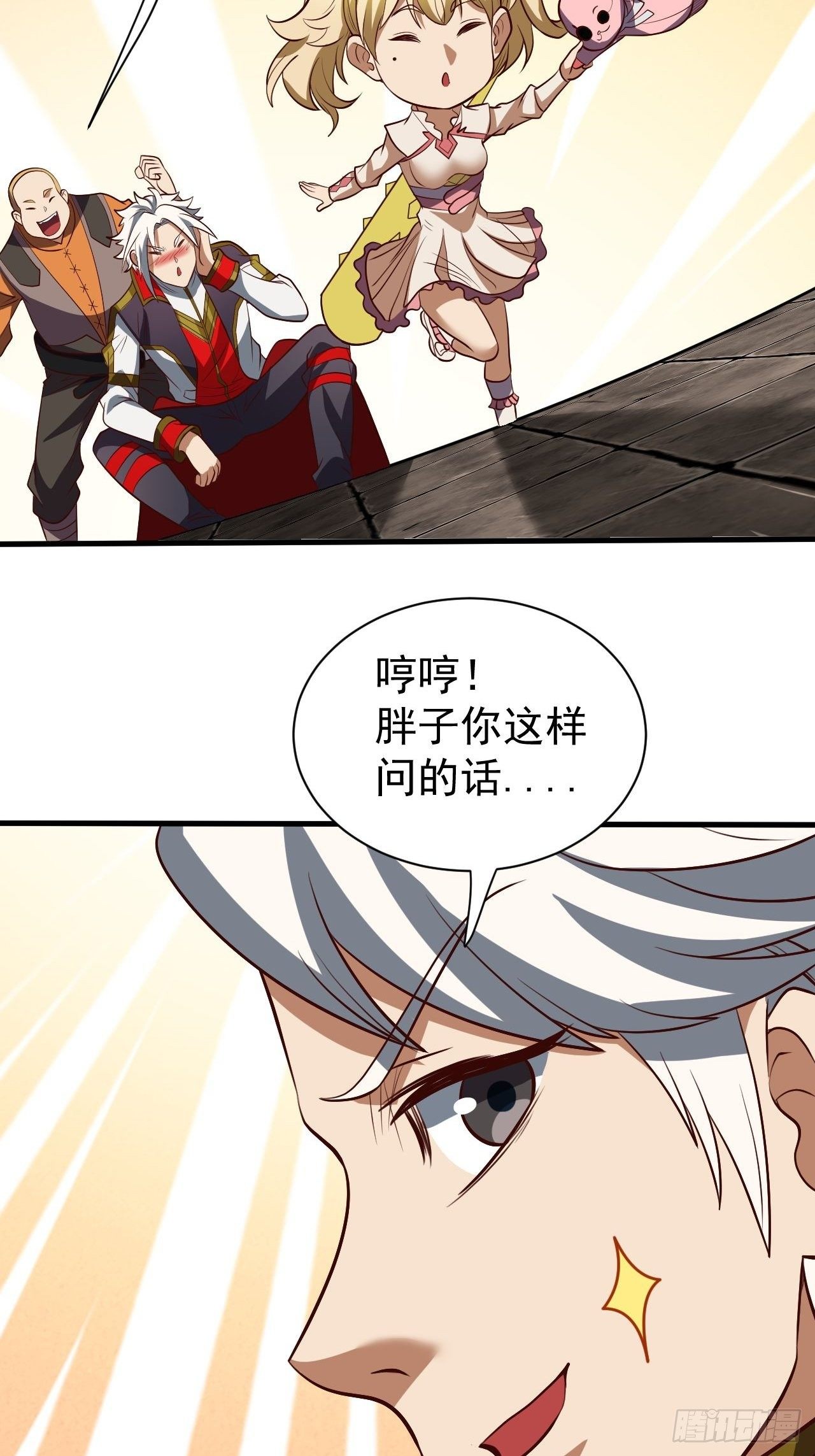 《我需要一口毒奶》回到学校 第17页