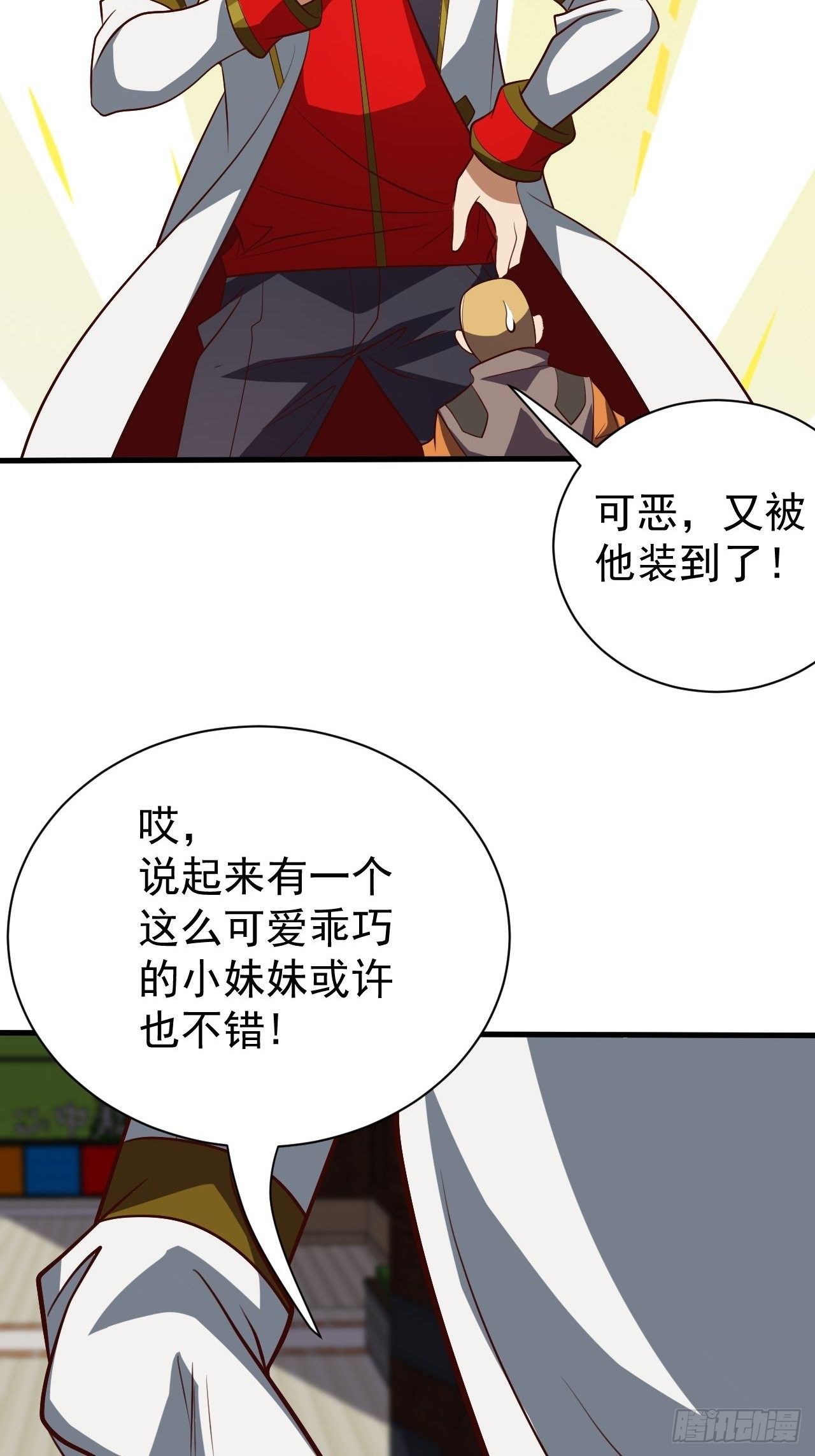 《我需要一口毒奶》回到学校 第19页