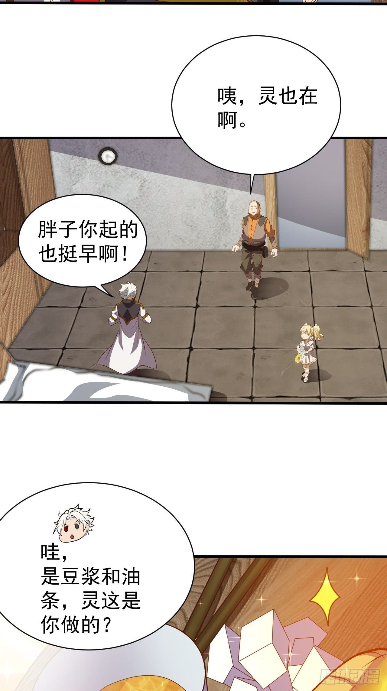 《我需要一口毒奶》回到学校 第28页