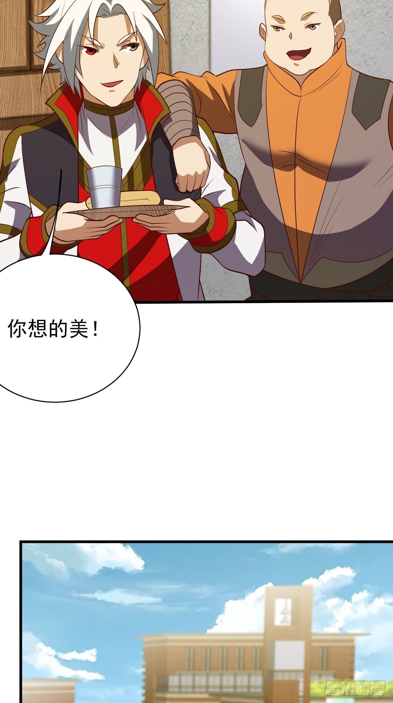 《我需要一口毒奶》回到学校 第30页